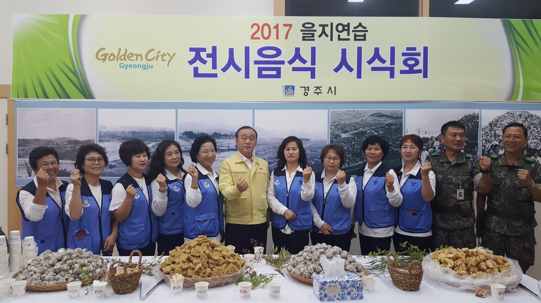을지연습 기간 전시음식