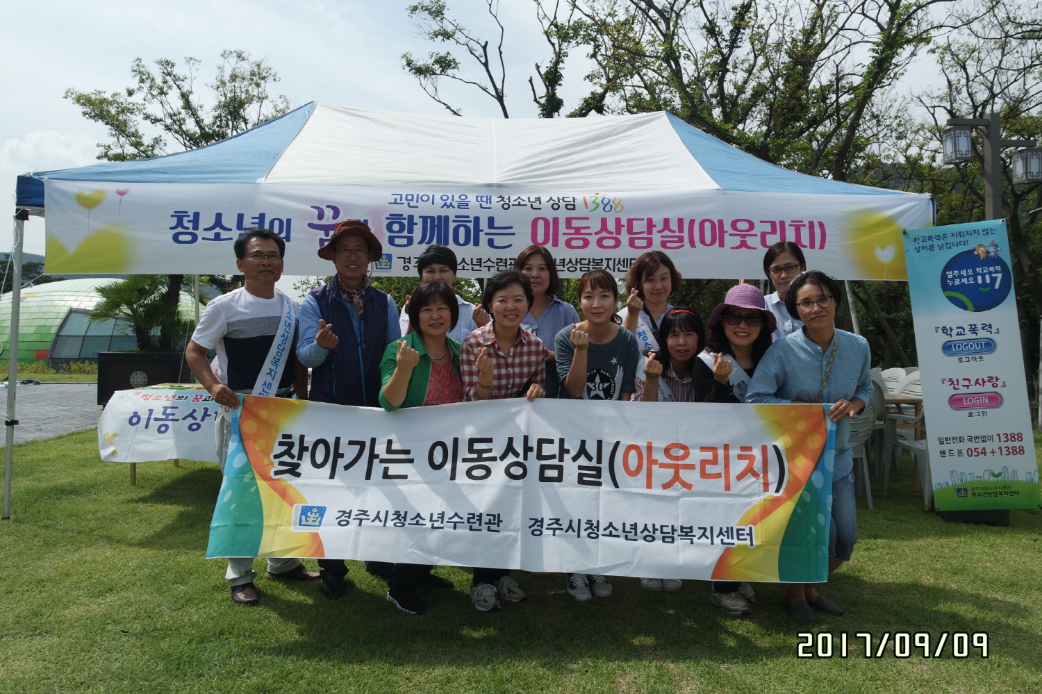 찾아가는 이동상담실