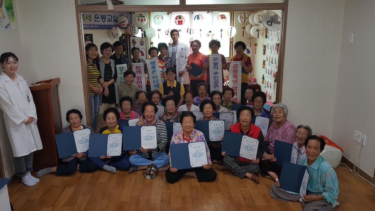 경로당별 수료식