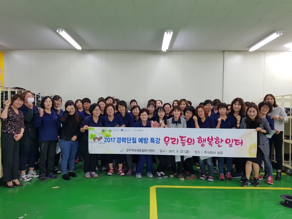 경주여성새로일하기센터