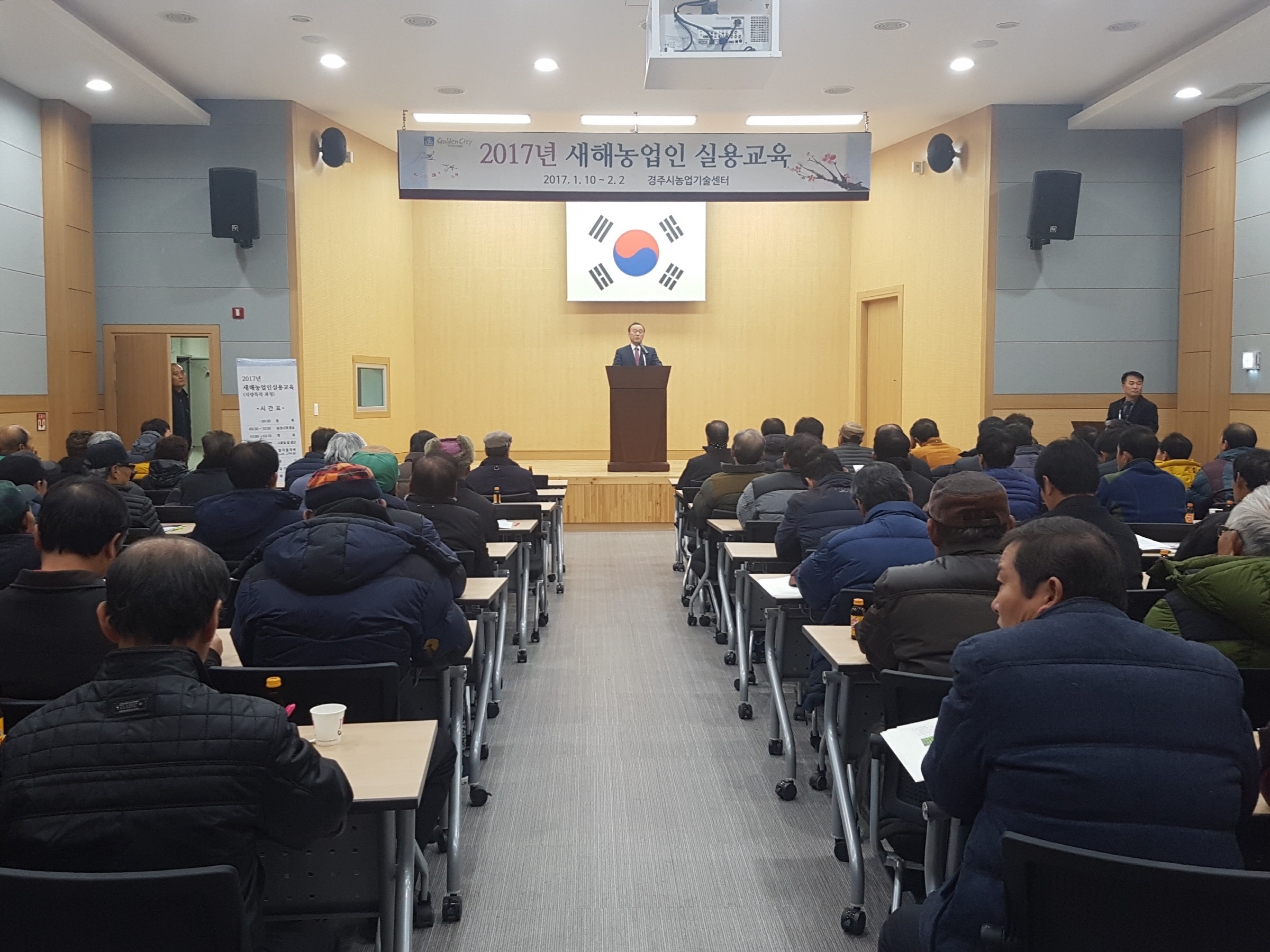 새해농업인 실용교육
