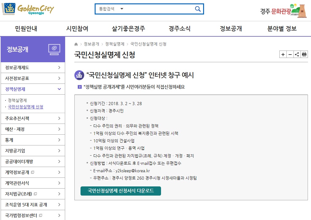 홈페이지 신청서