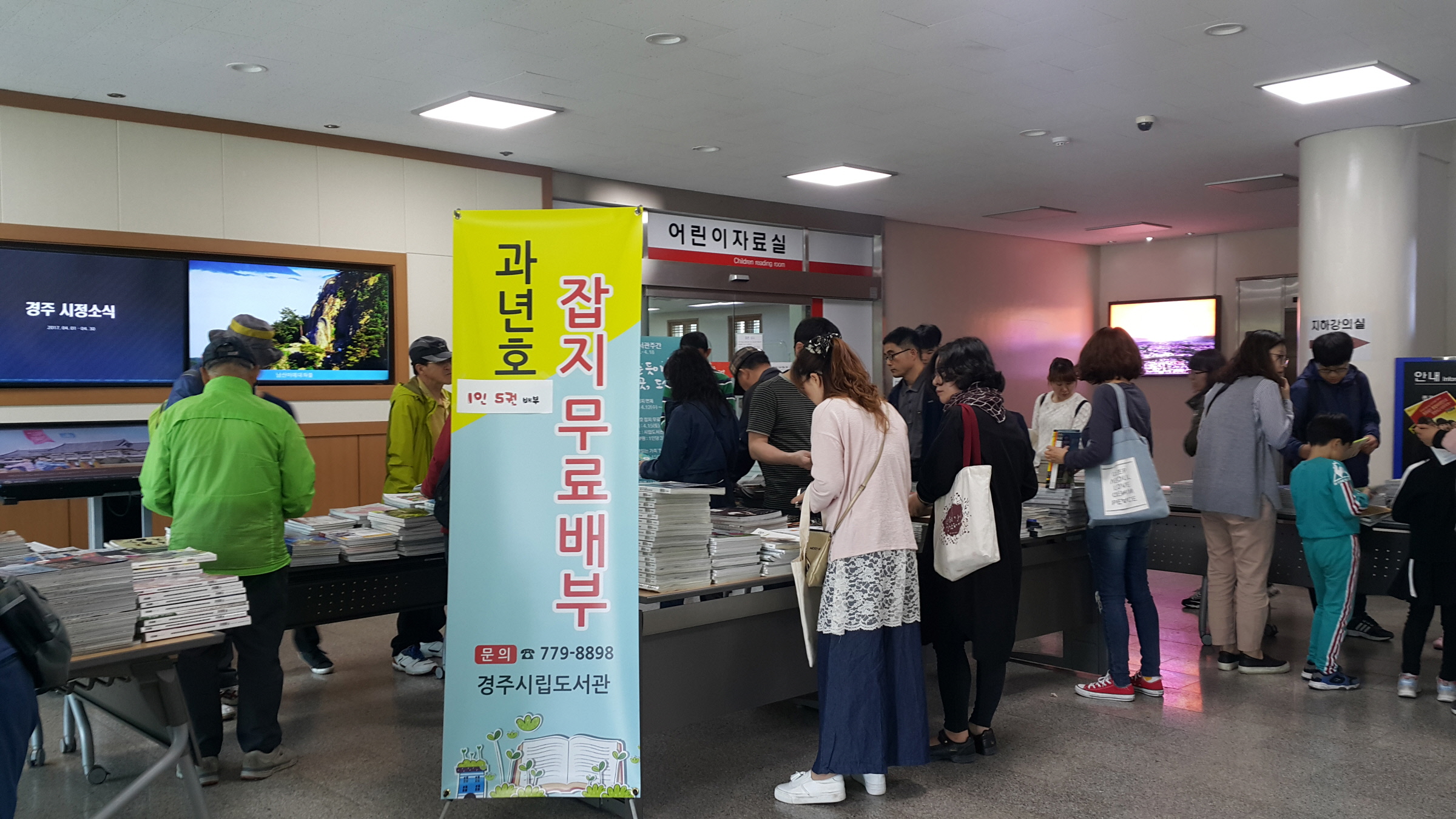 도서관 주간