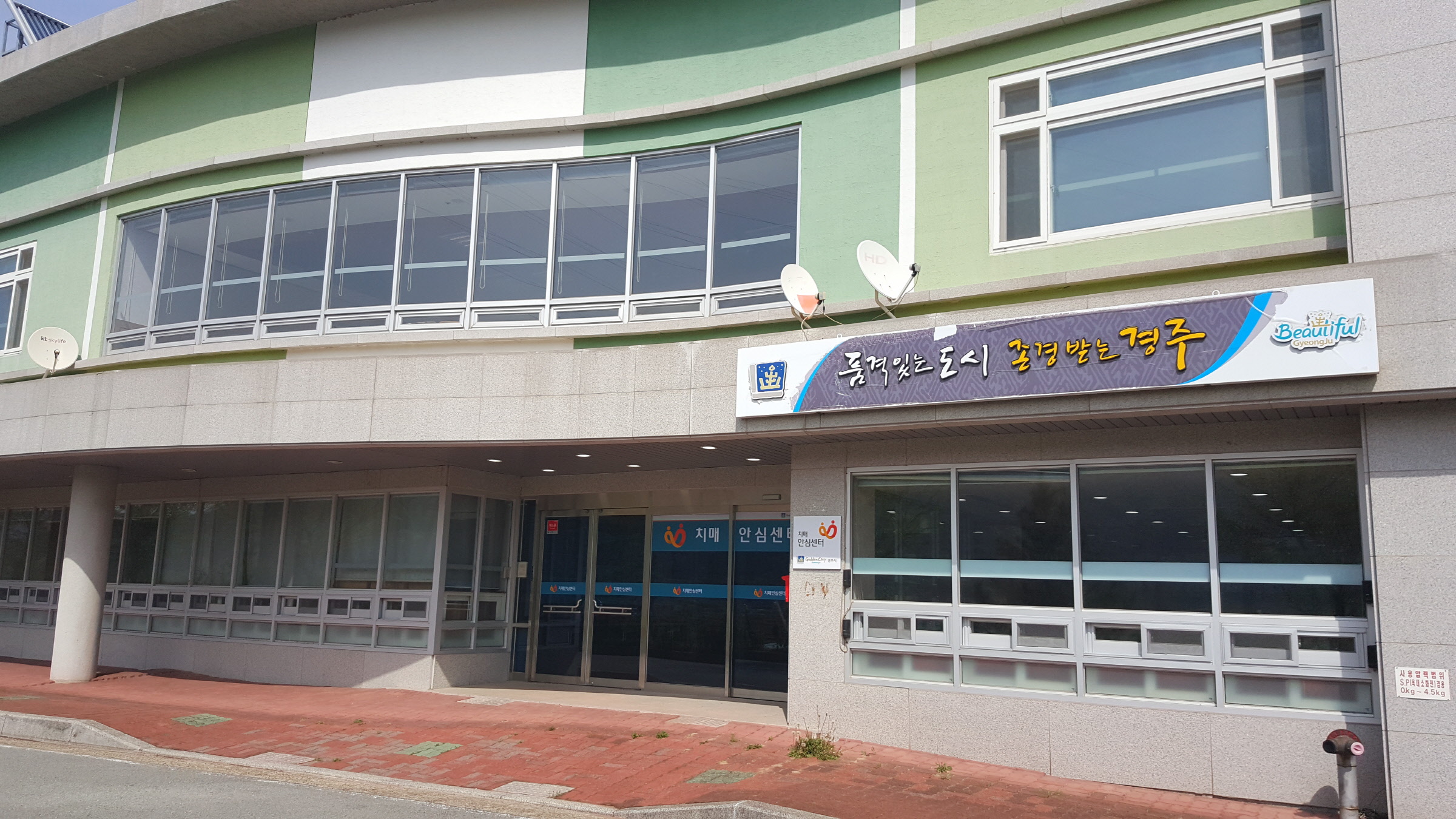 치매안심센터