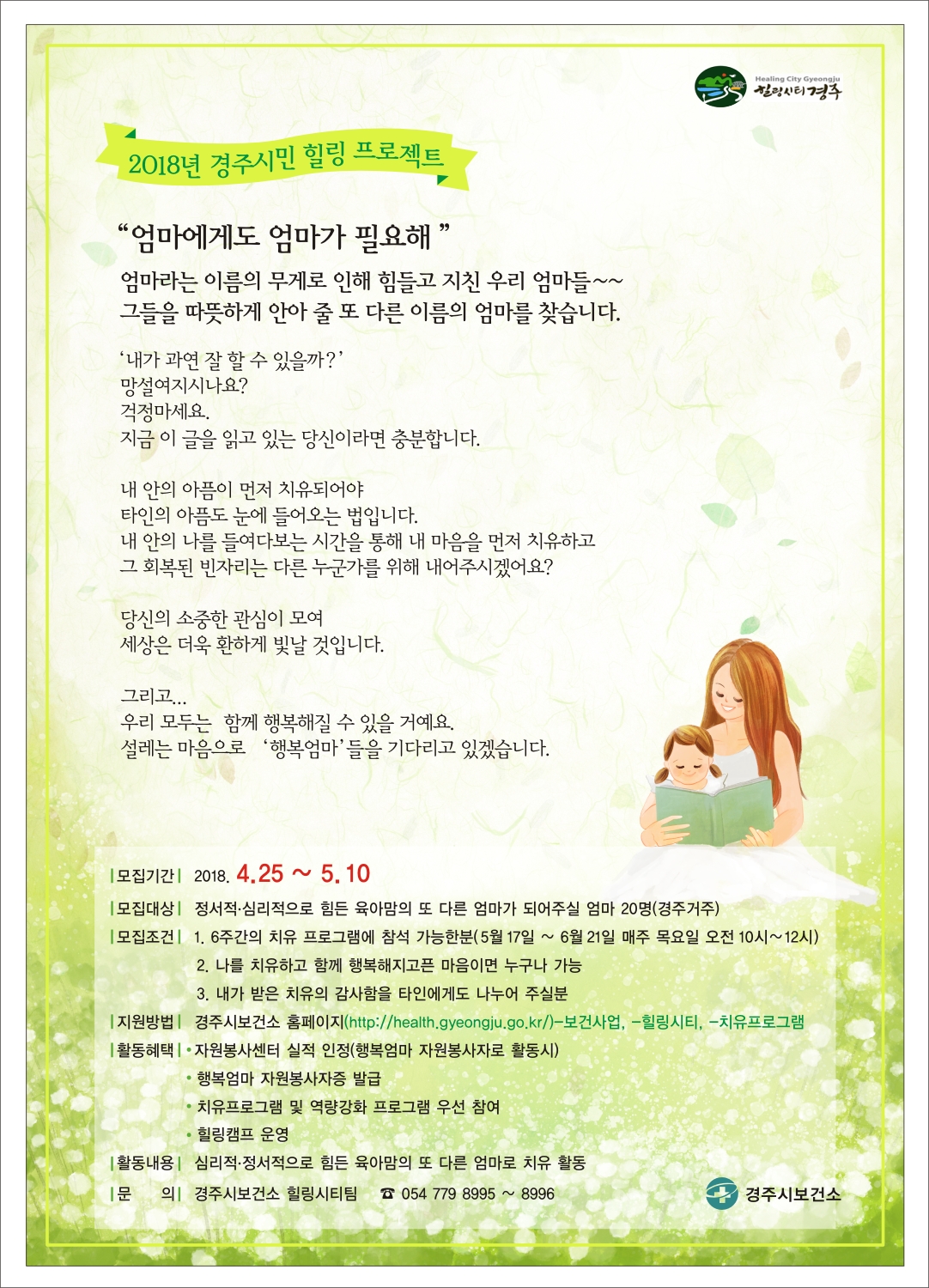 봉사자 모집