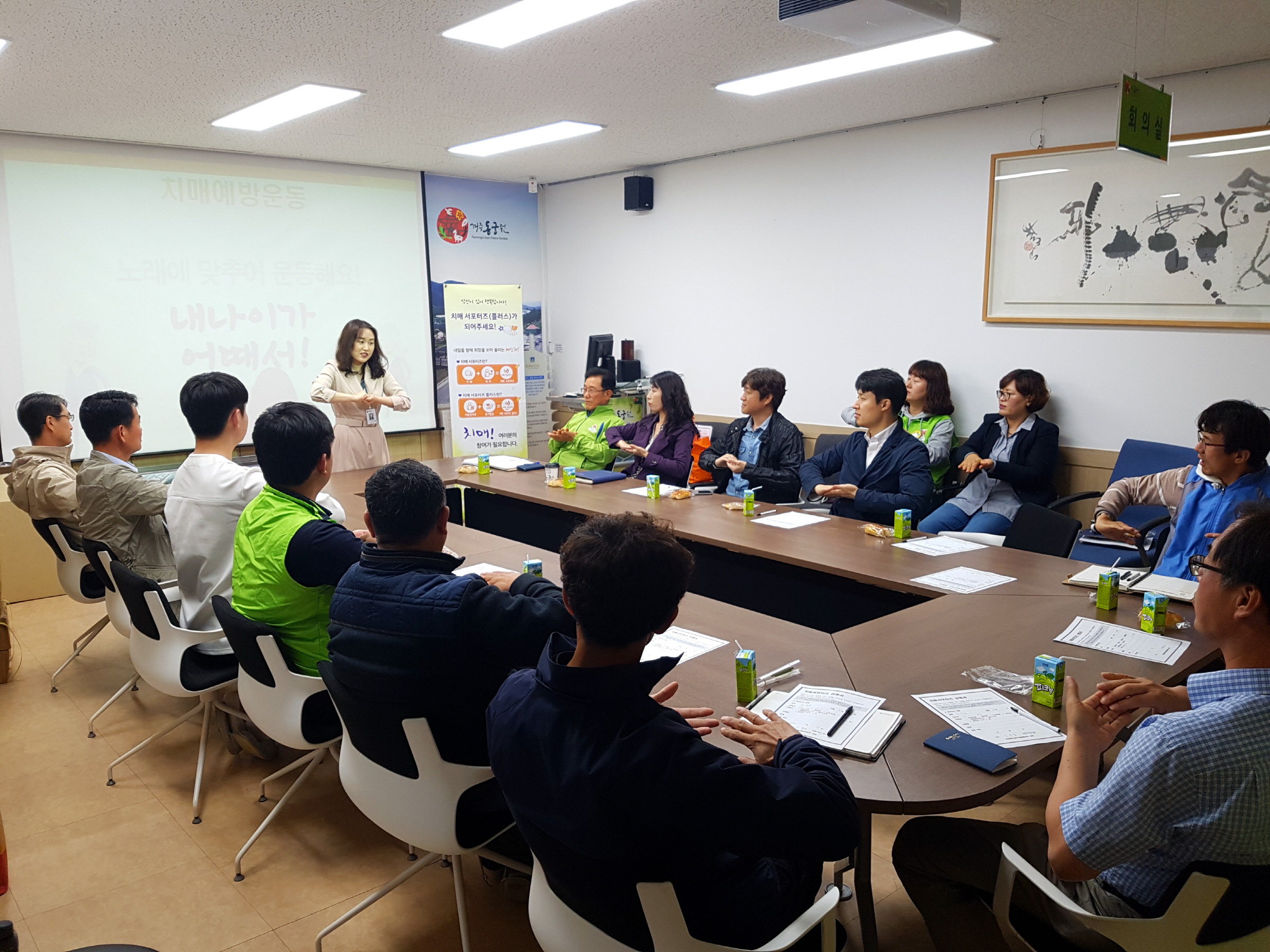 치매서포터즈 교육