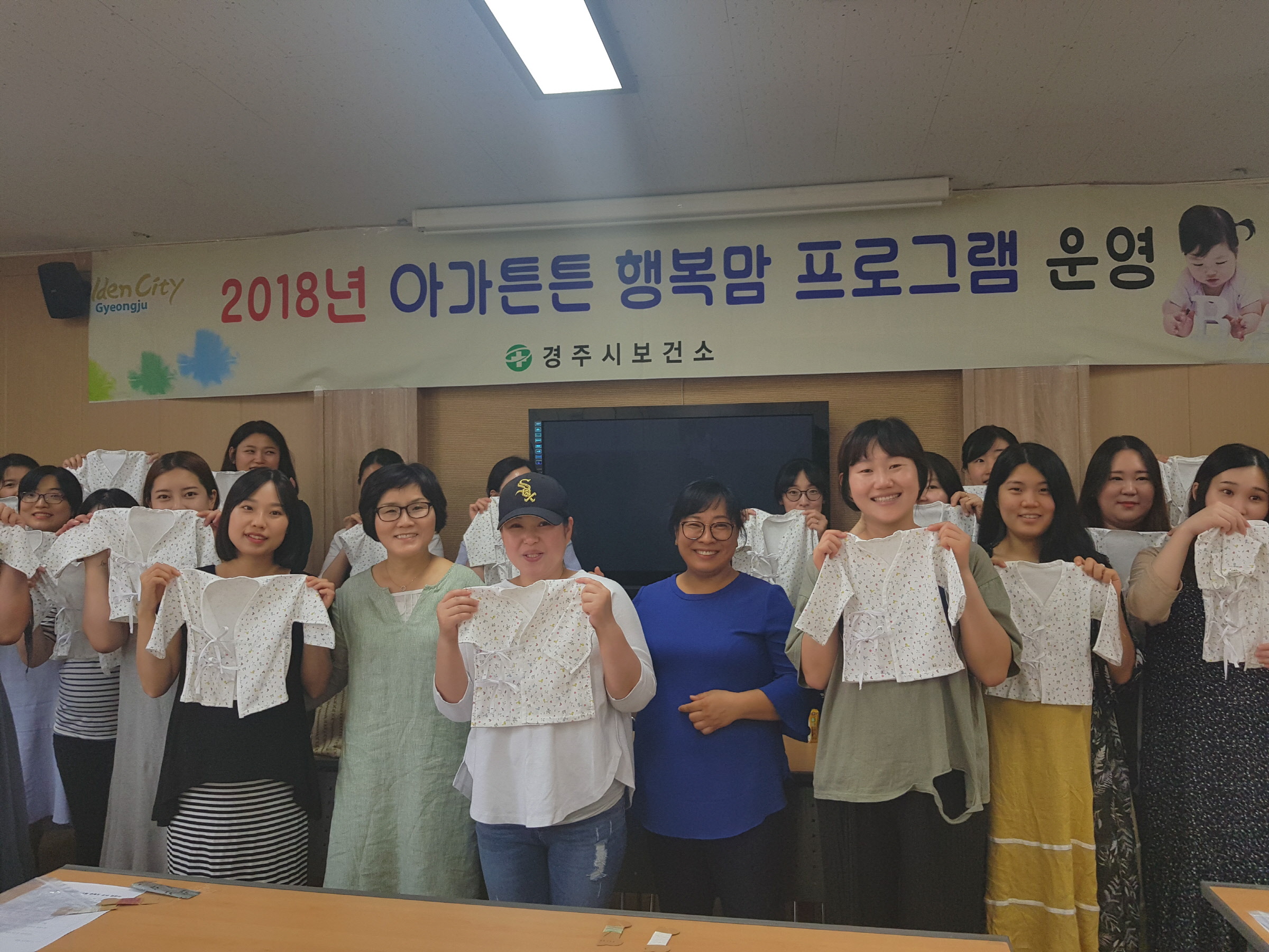 배냇저고리 만들기