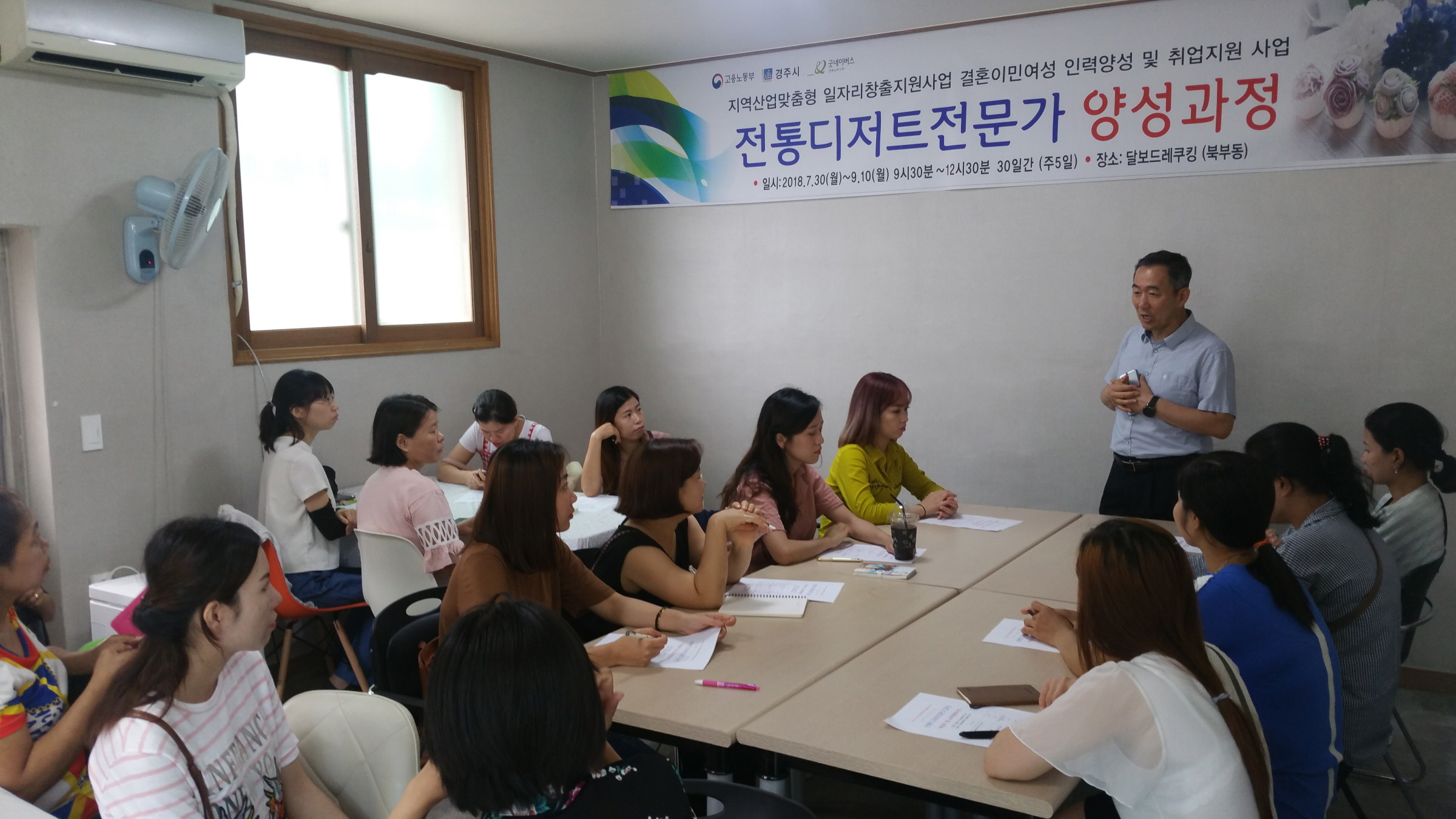 전통디저트 전문가 과정
