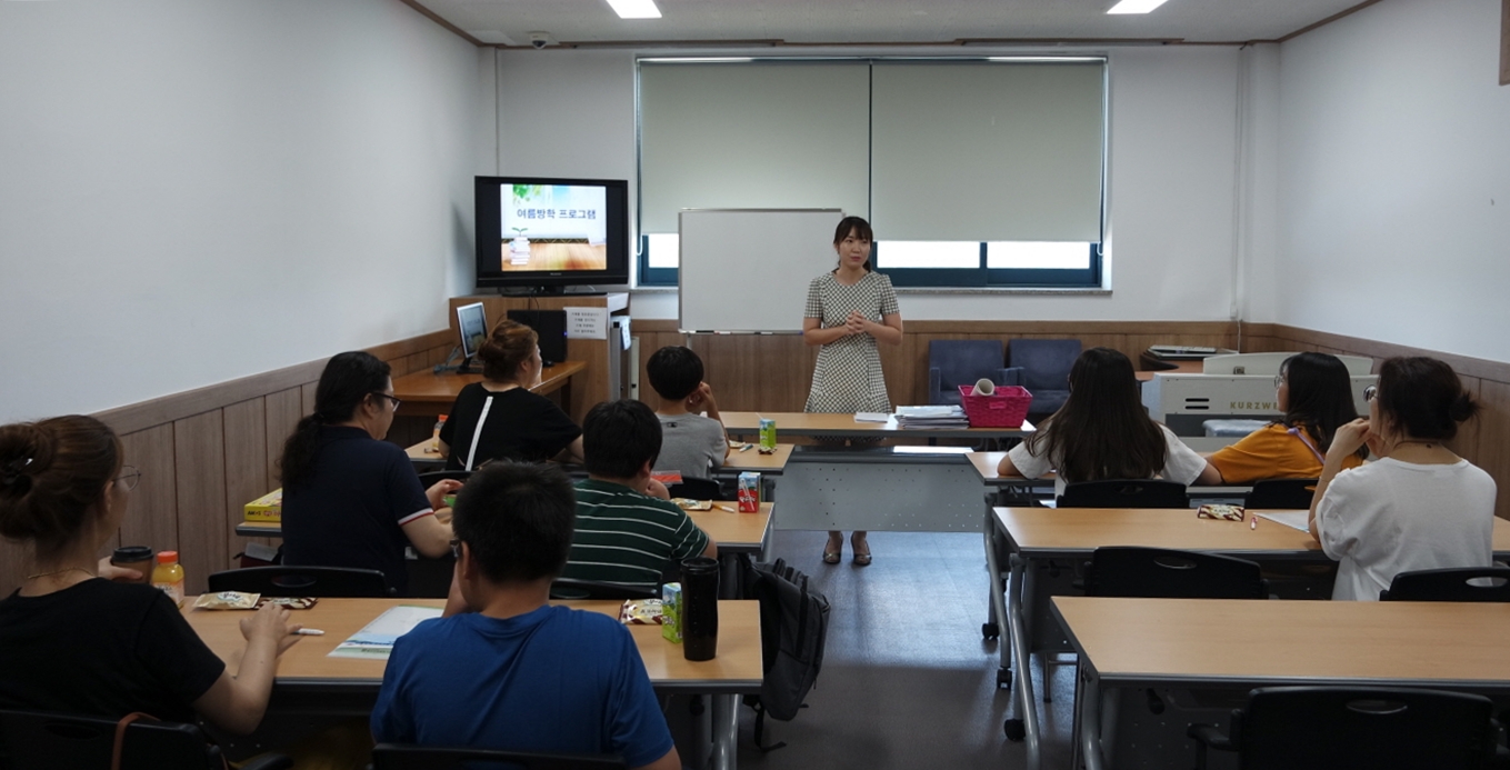 여름방학 집단상담프로그램