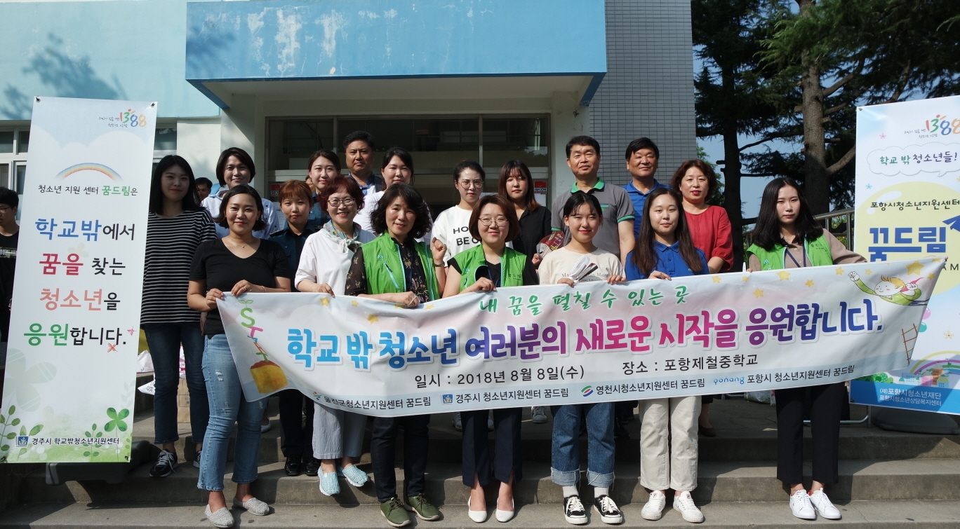 꿈드림센터