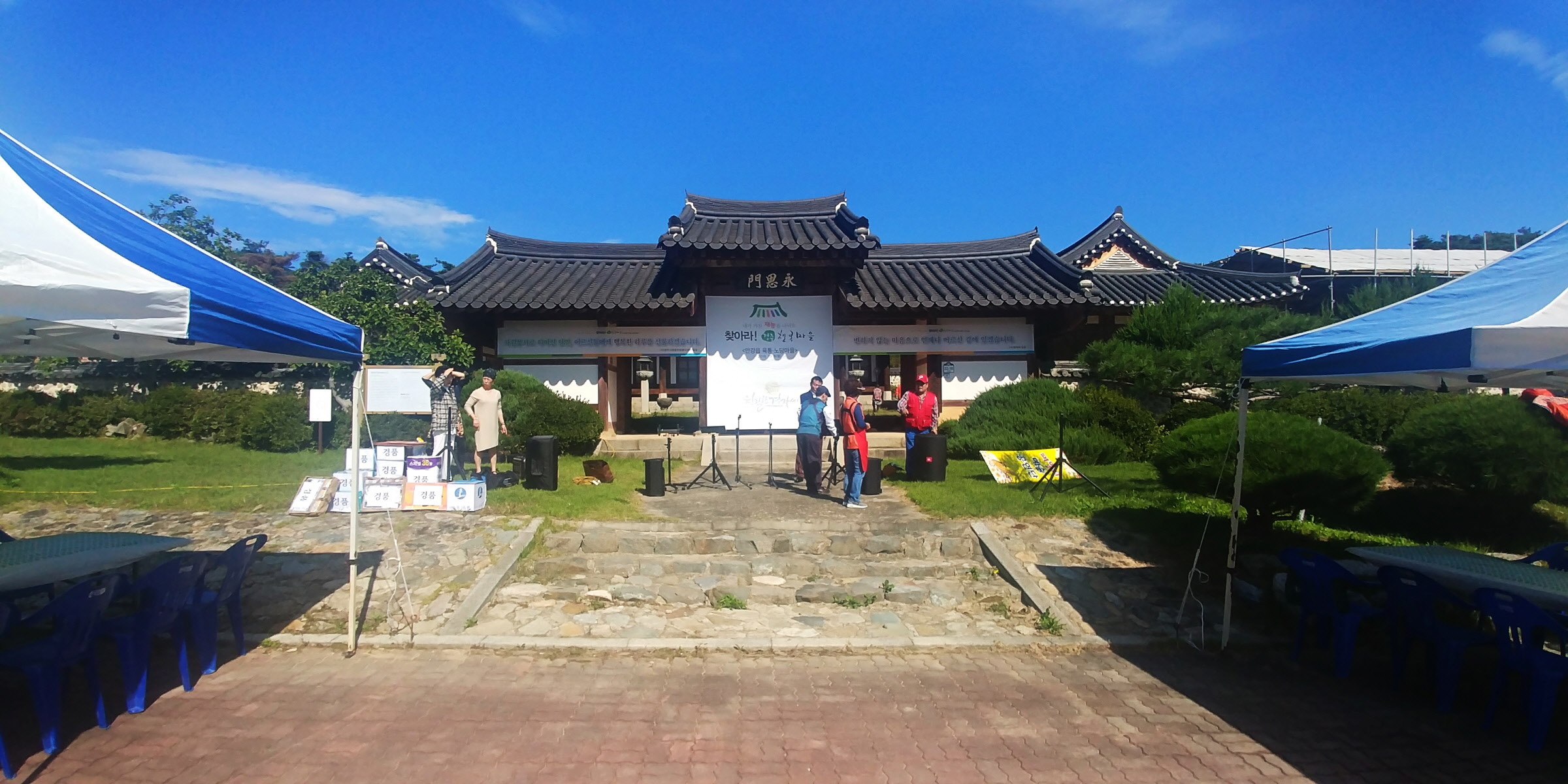 경주 행복마을