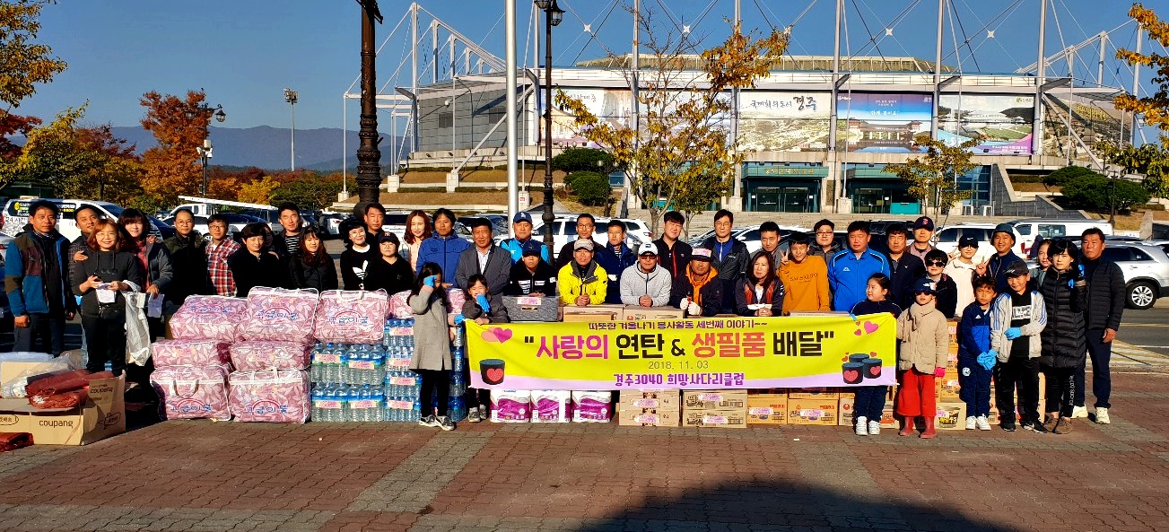 주택수리 봉사활동