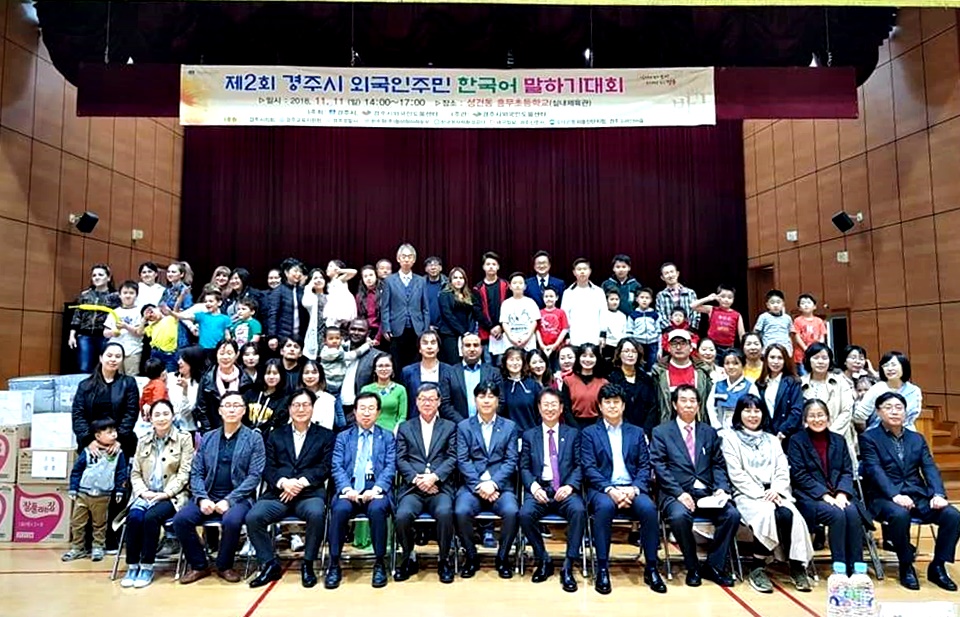 외국인주민 한국어 말하기 대회