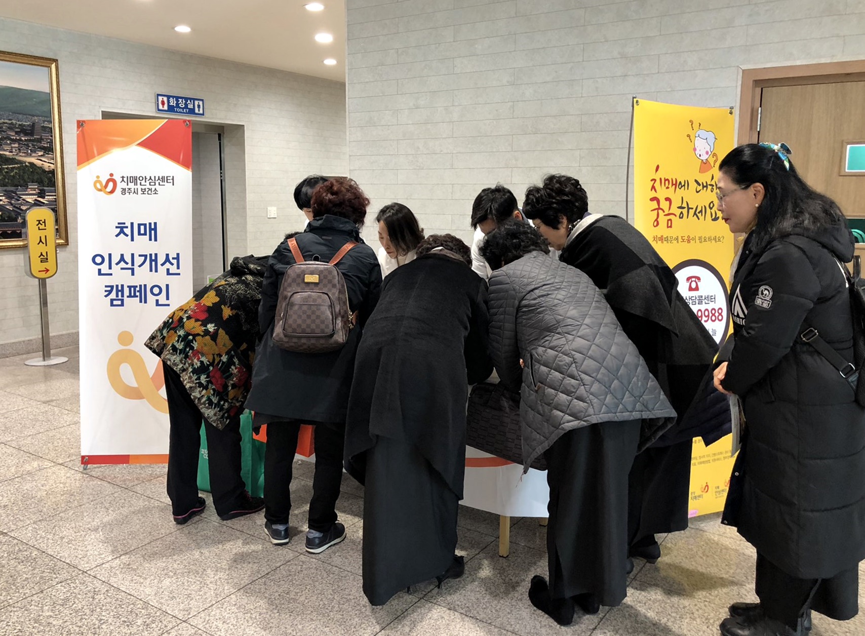 치매예방홍보 캠페인