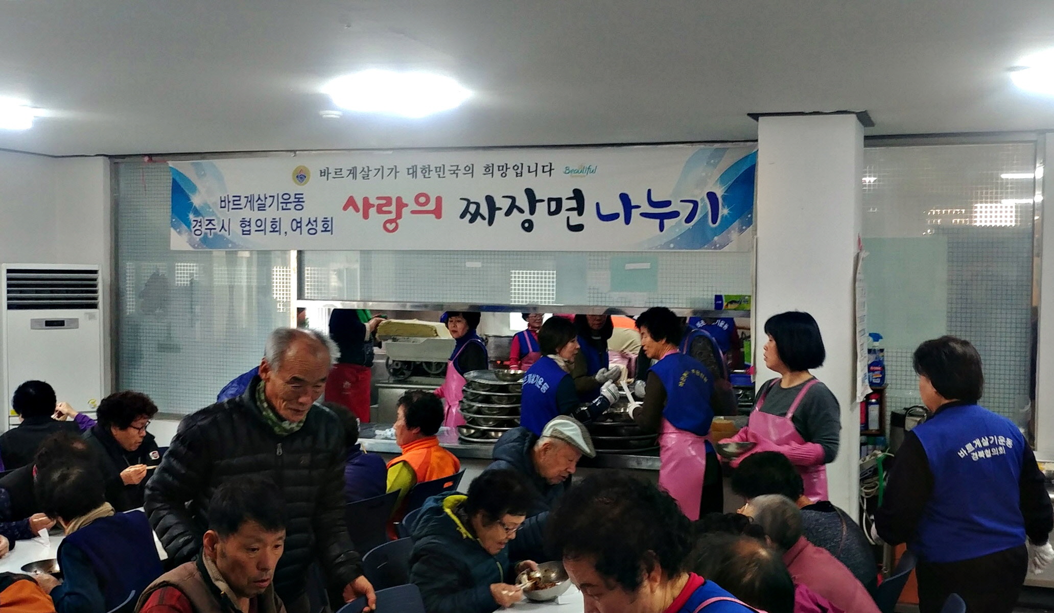 짜장면 봉사활동