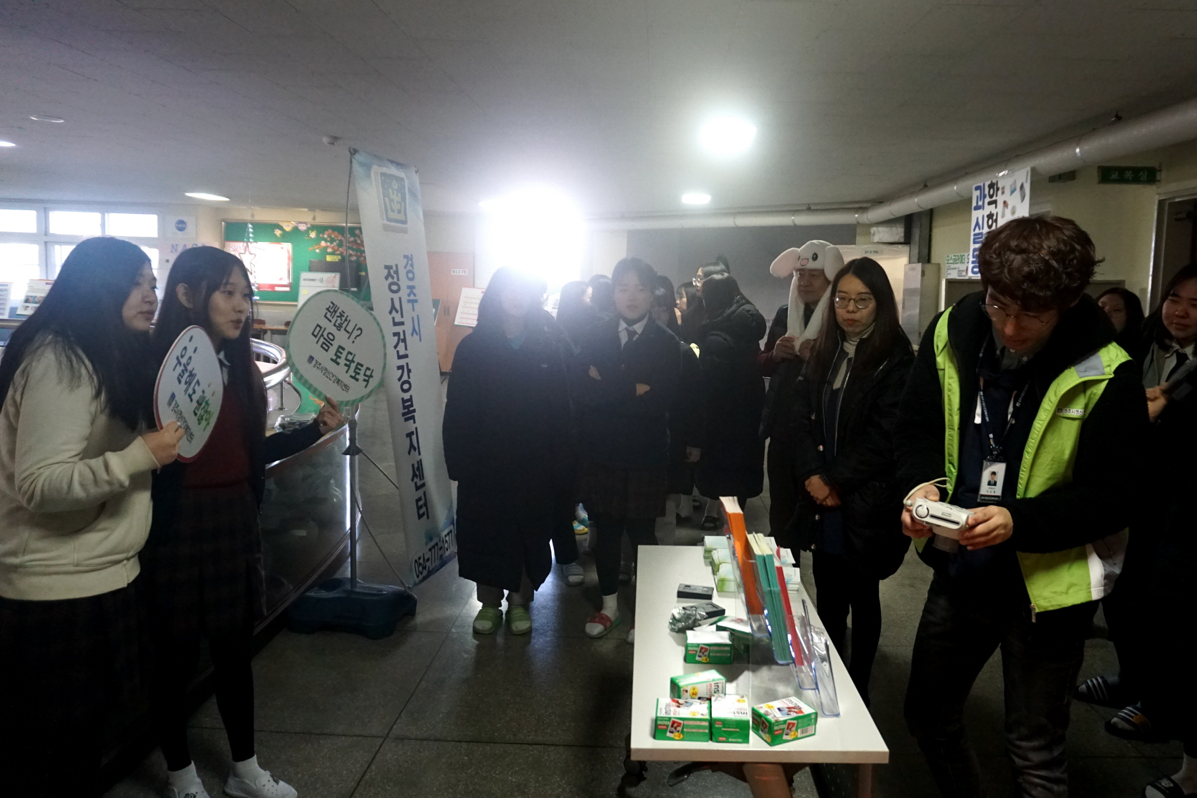 정신건강 인식개선 캠페인