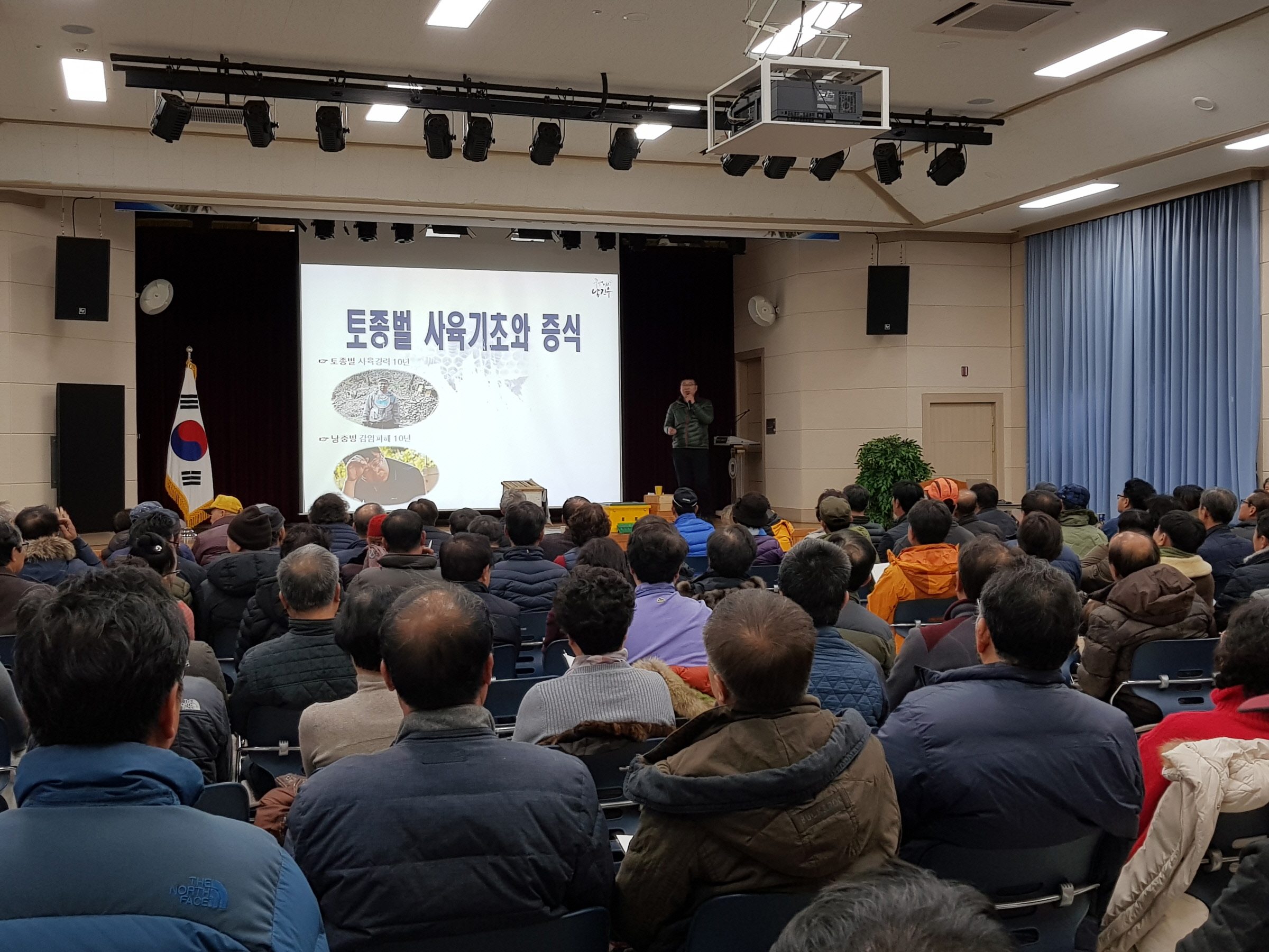 토종벌 사육기초와 증식기술 교육