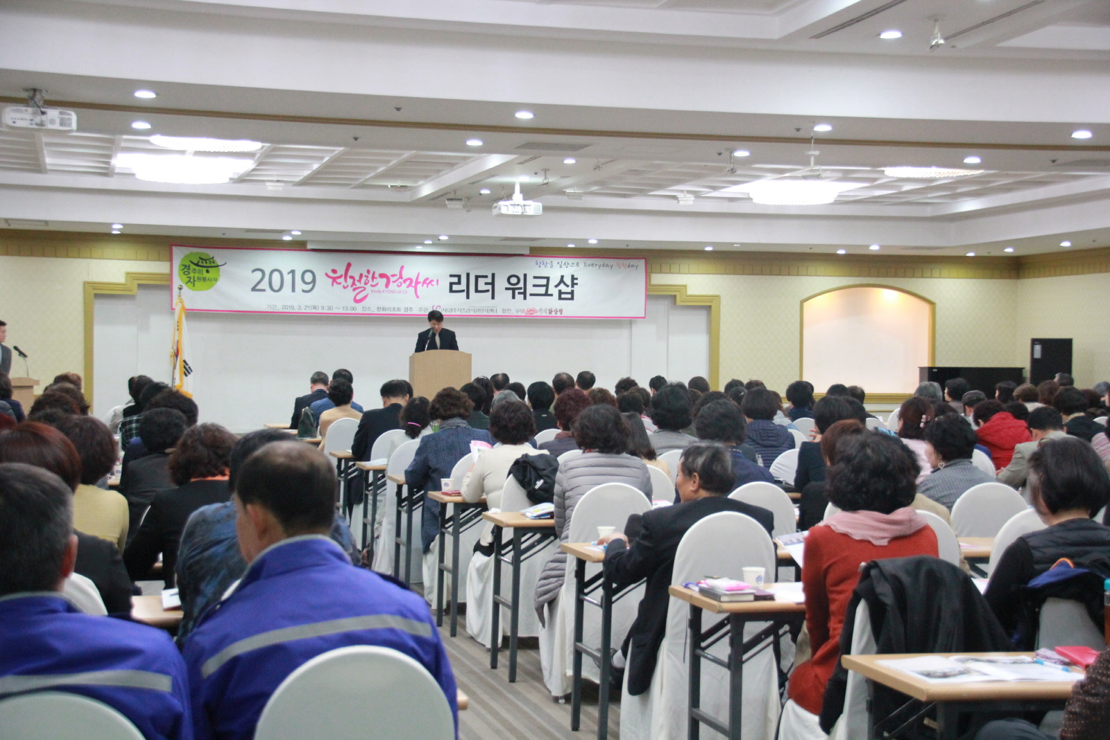 친절한 경자씨 리더 워크숍