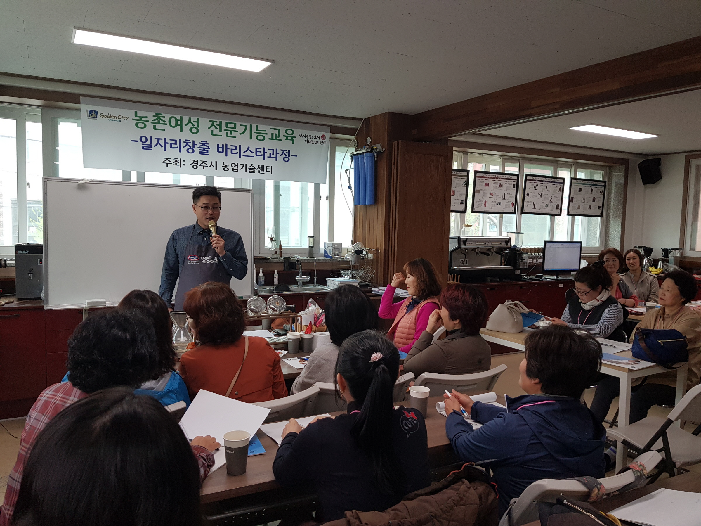 바리스타 과정 교육