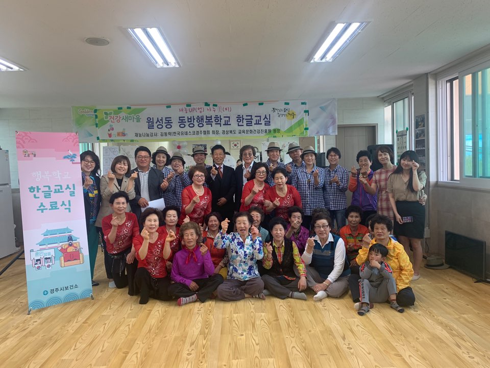 한글교실 수료식