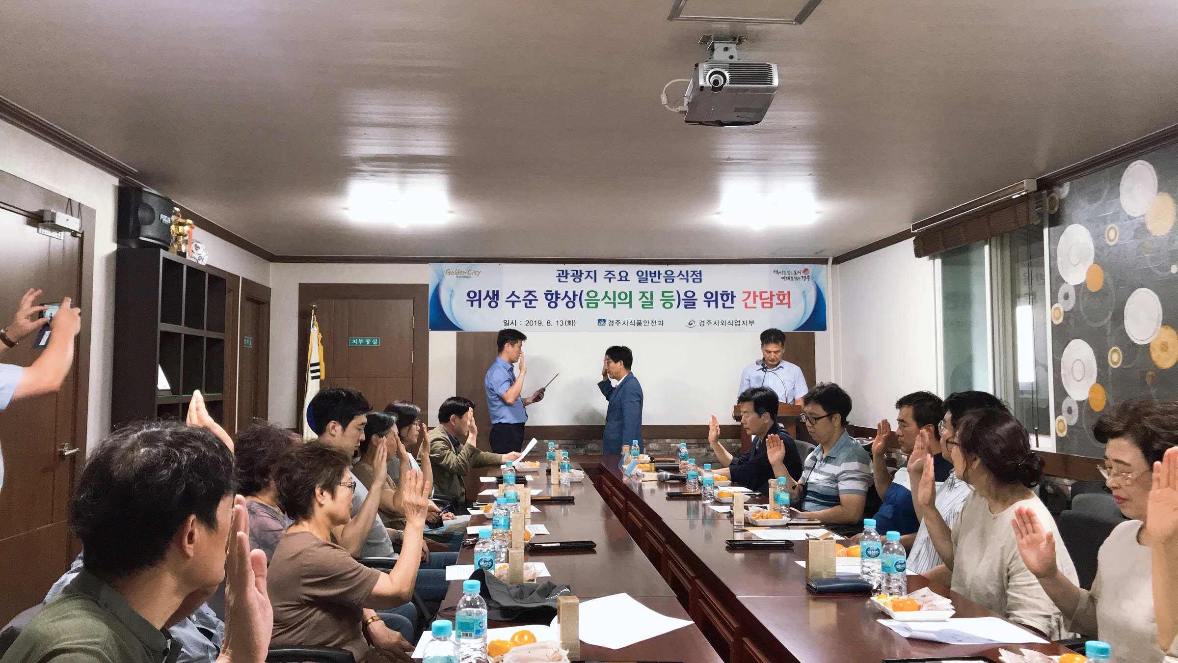 관광지 주변 음식 값 리베이트 근절 위한 간담회