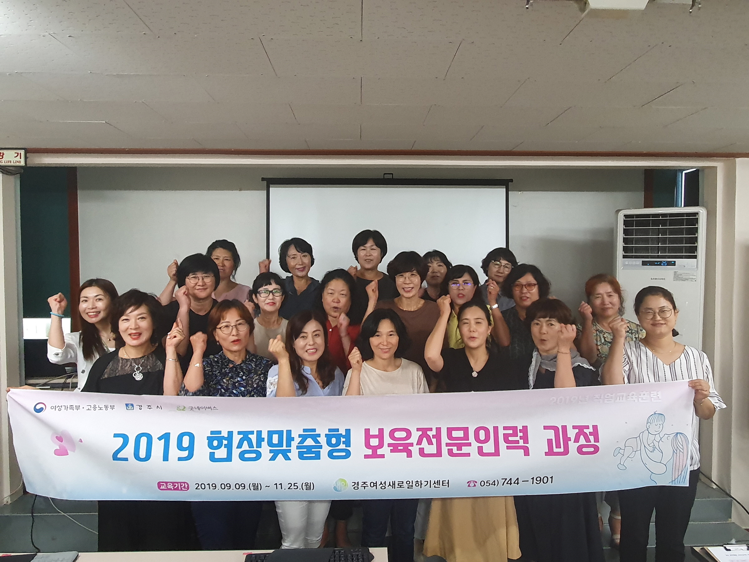 현장맞춤형 보육전문인력과정