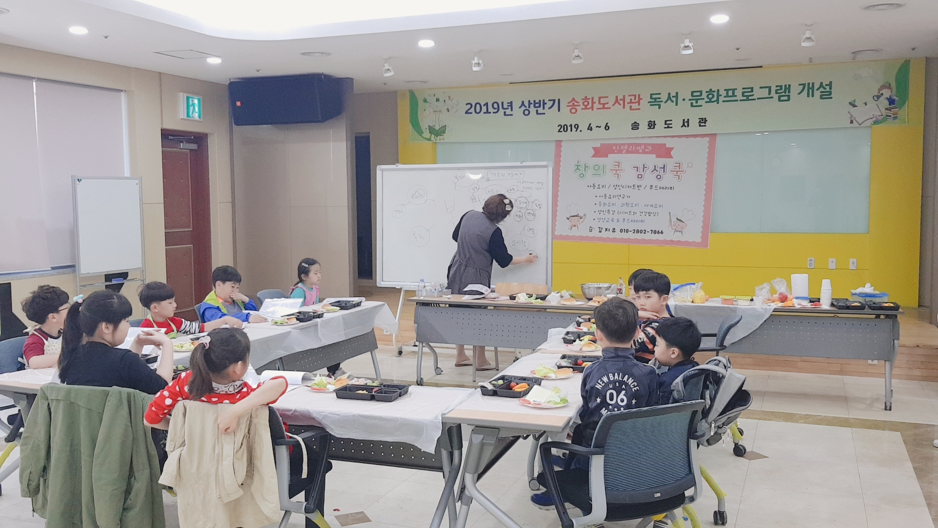 하반기 독서문화 프로그램