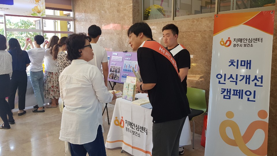 치매극복의 날 주간행사