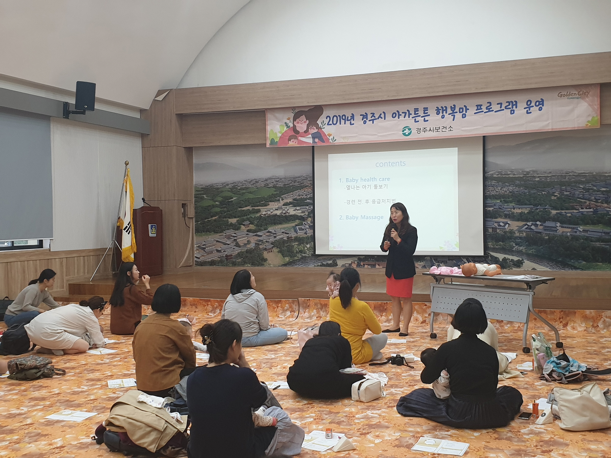 아기사랑 마사지 교실