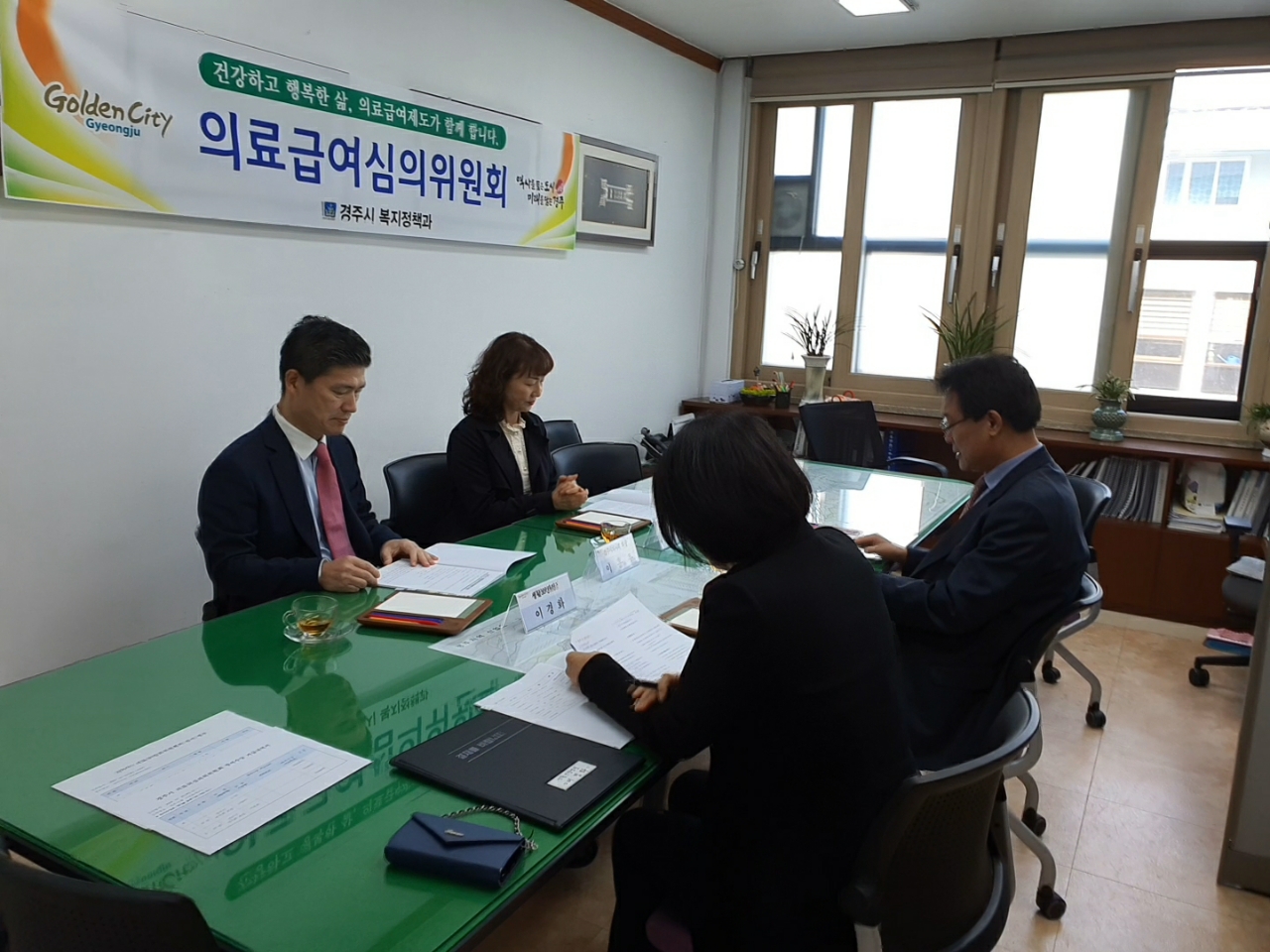 의료급여심의위원회