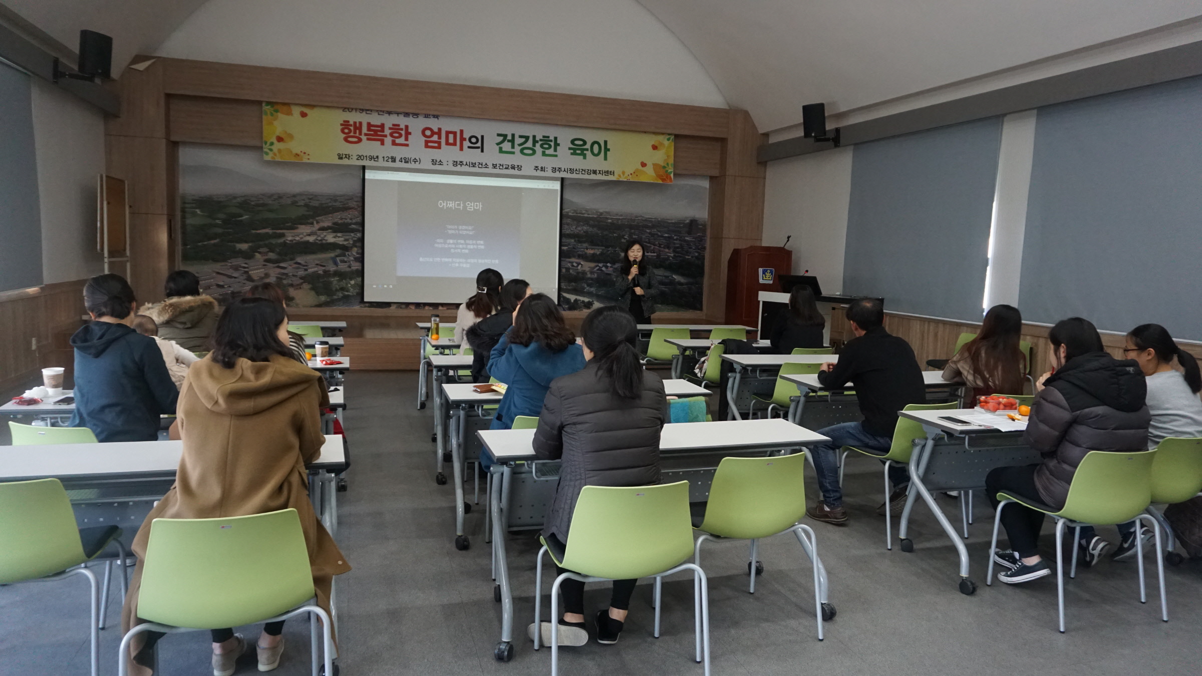 ‘산후 우울증’ 예방교육
