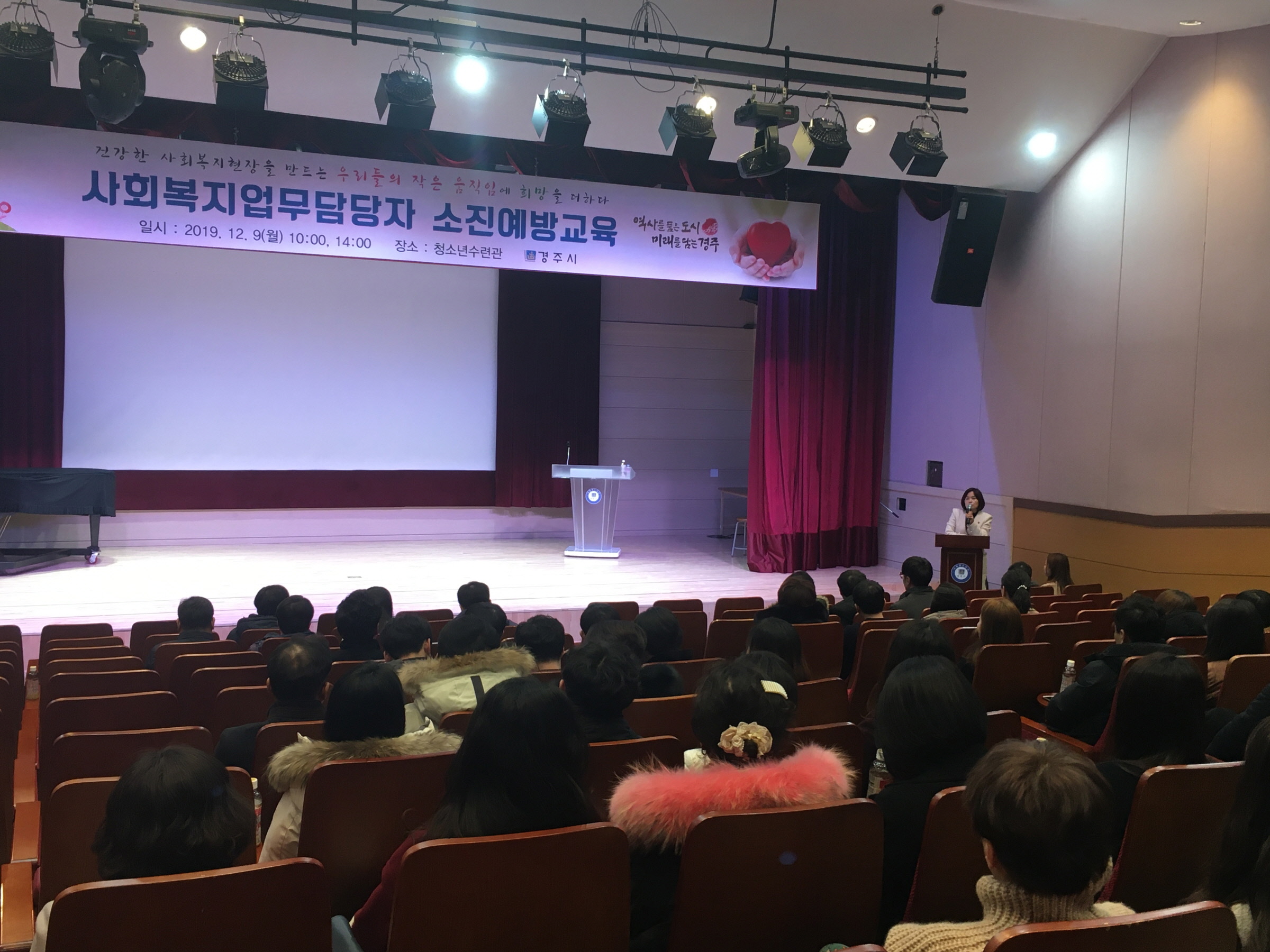 사회복지업무담당자 소진예방교육