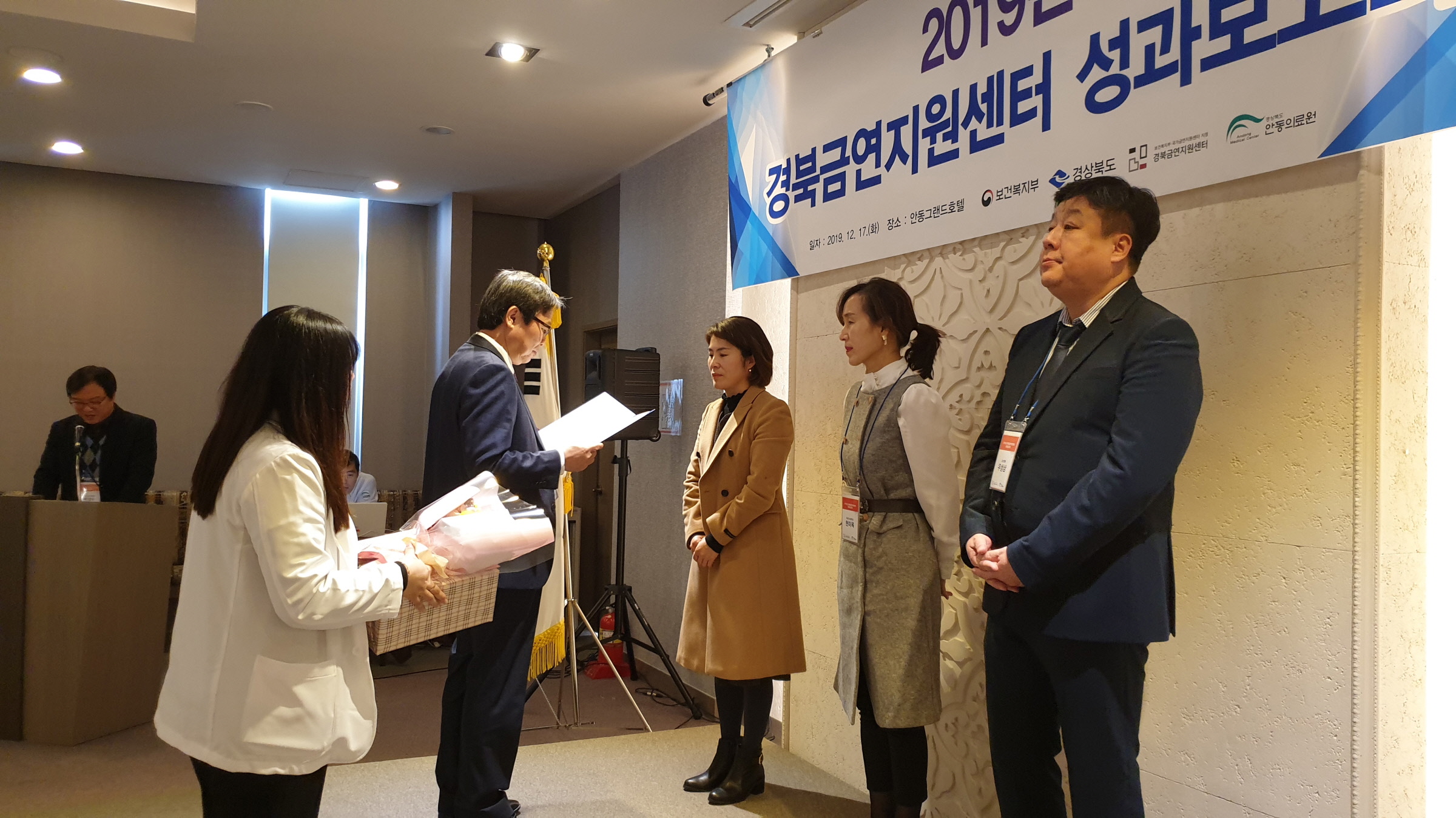 금연사업 우수 지역‧협력기관상 수상