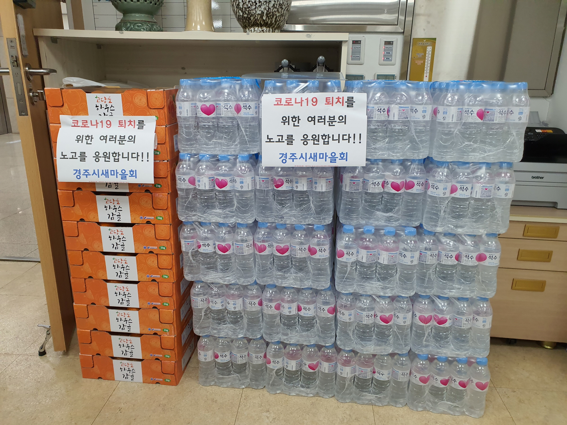 격려품을 전달했다.
 격려품 전달