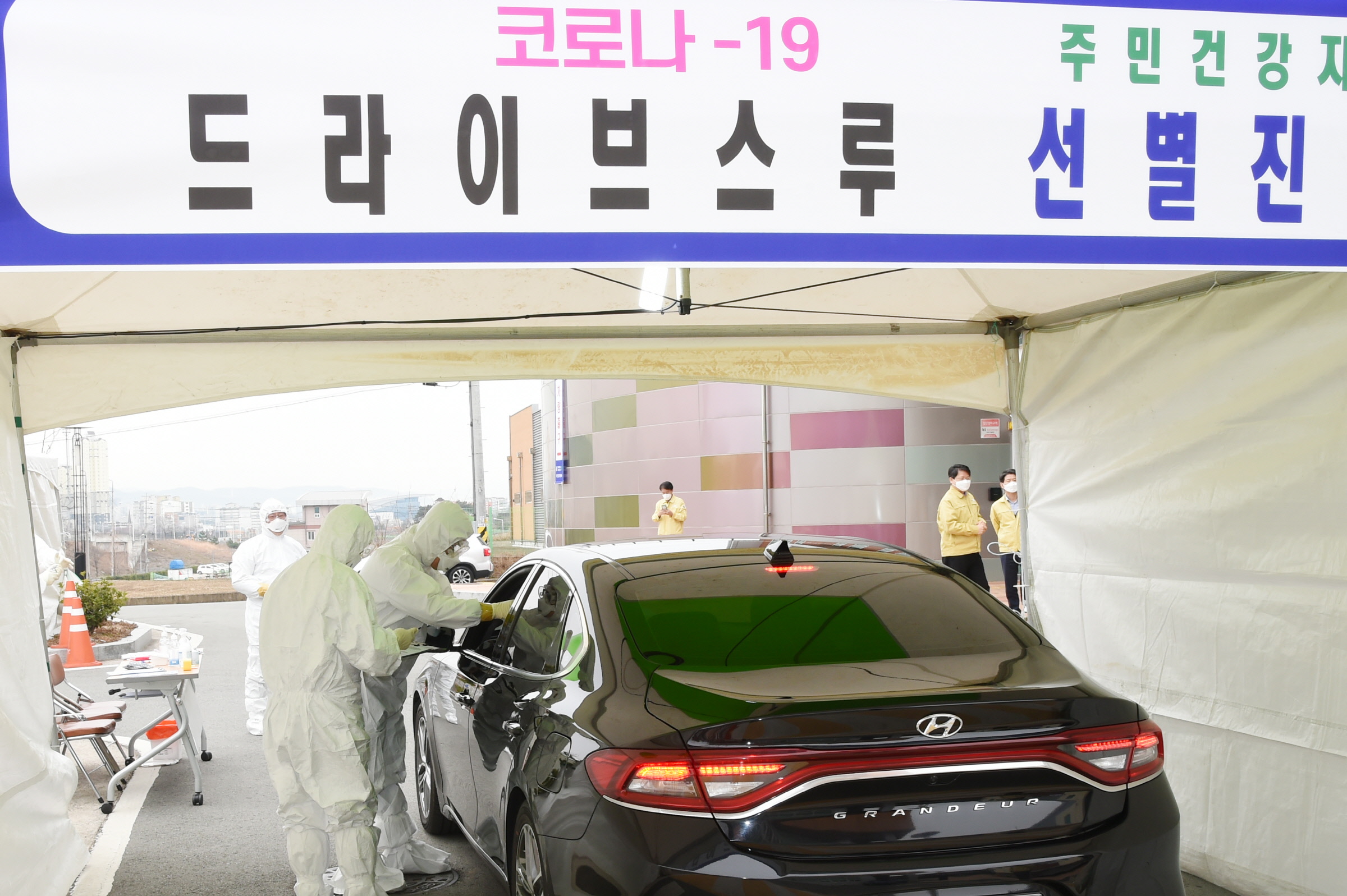 드라이브스루 선별진료소
