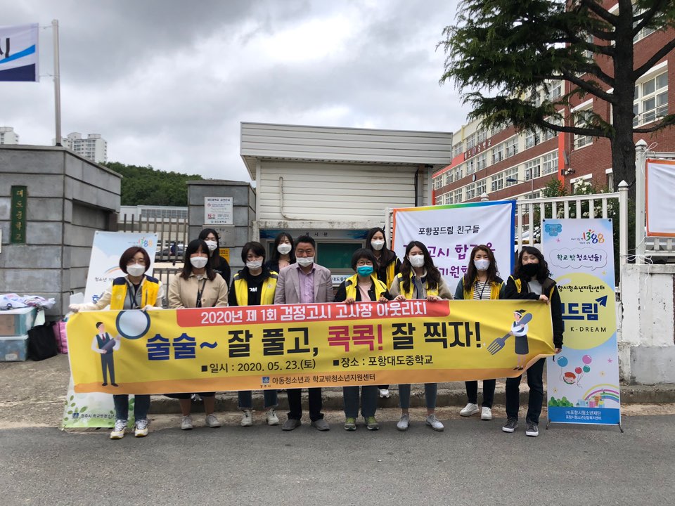 찾아가는 거리상담