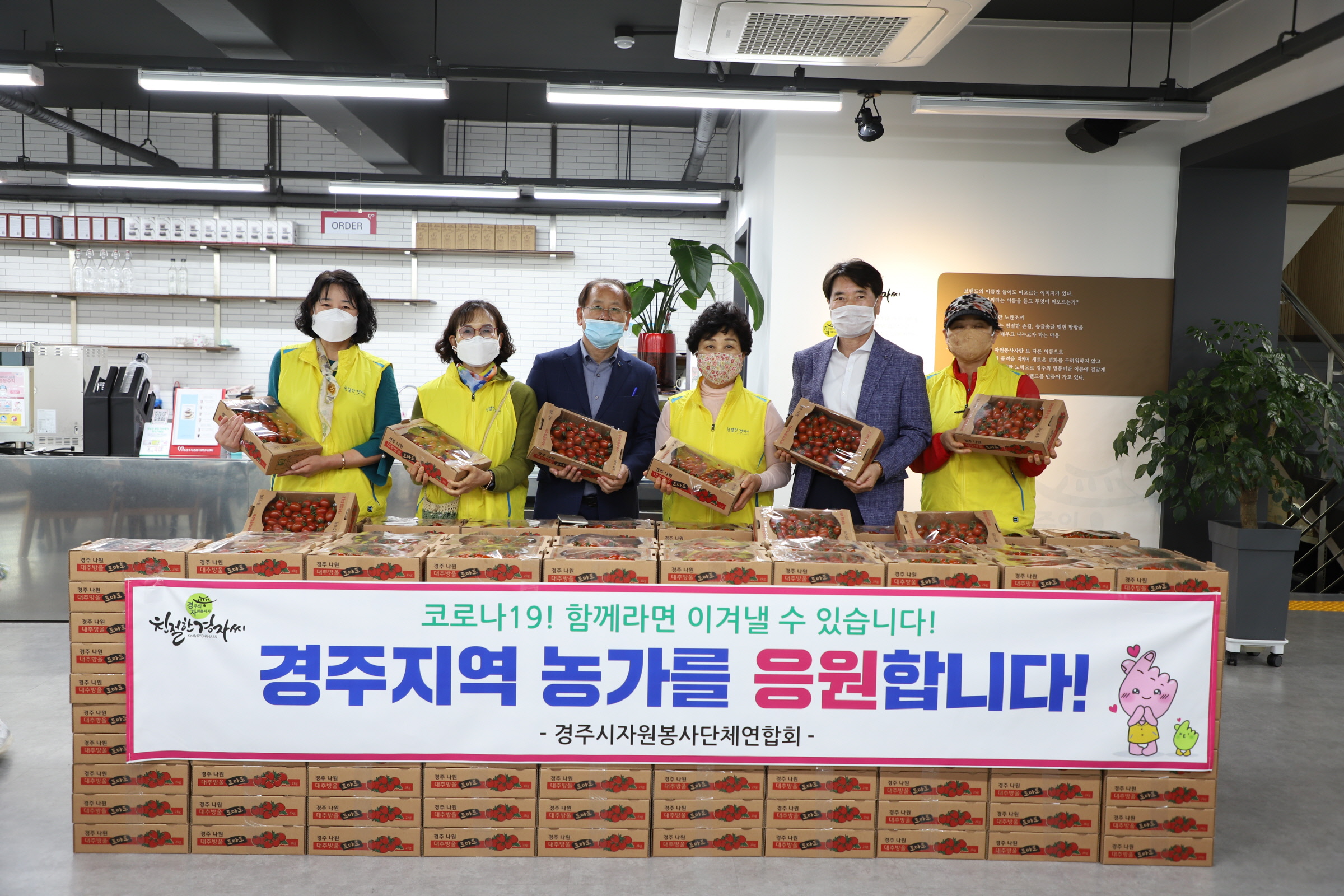 방울토마토 공동구매
