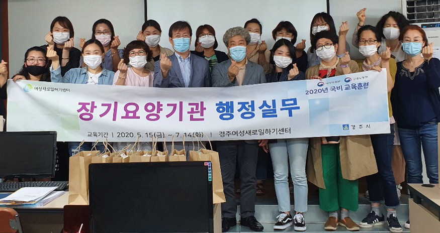 경력단절여성 직업교육훈련
