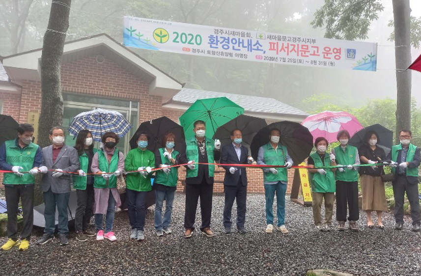 피서지문고 개소식