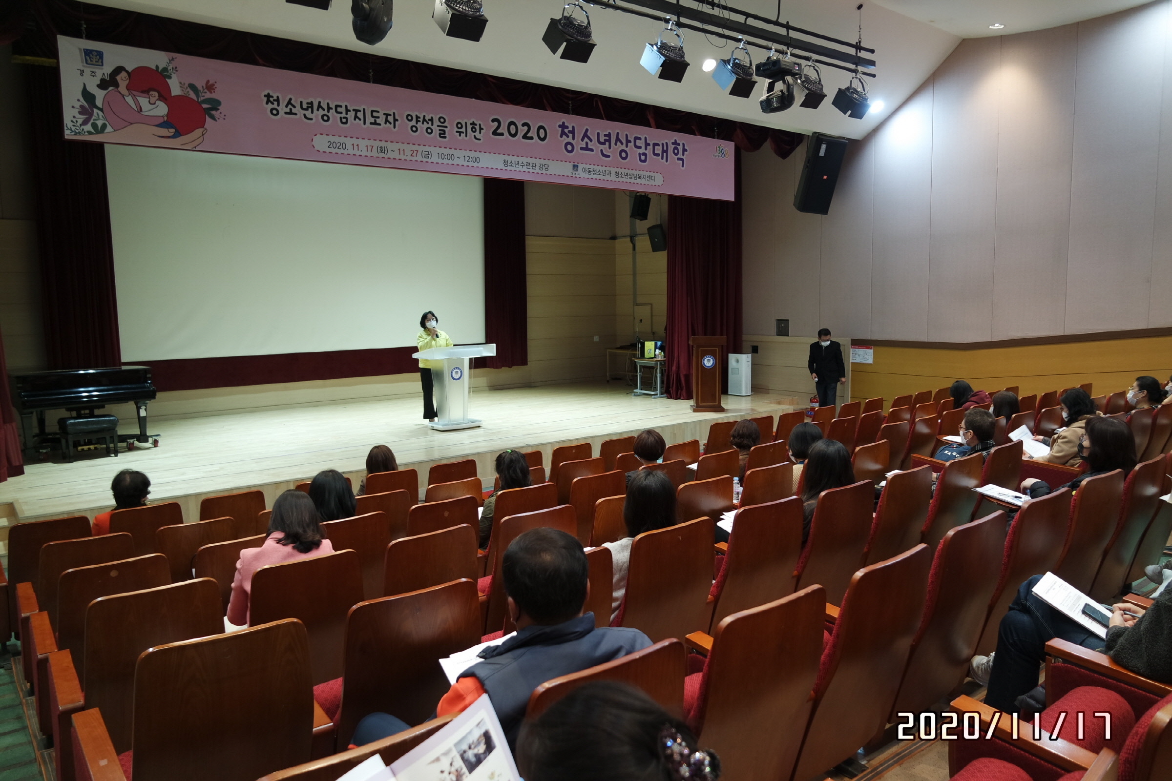 청소년상담대학