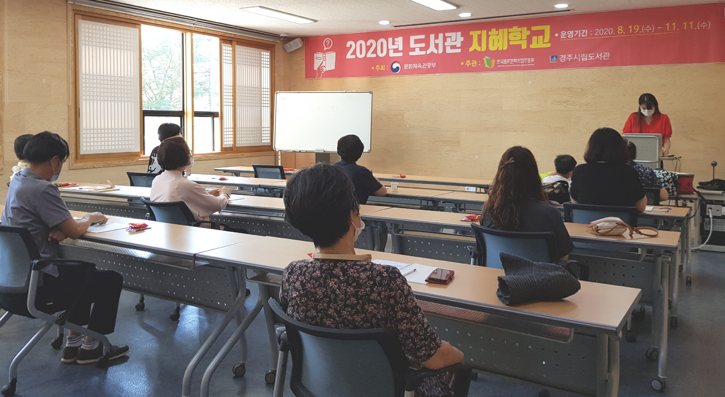도서관 지혜학교