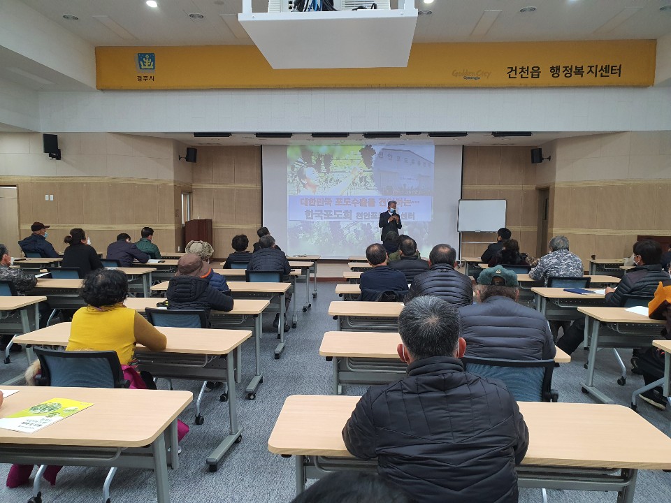 재배관리 교육