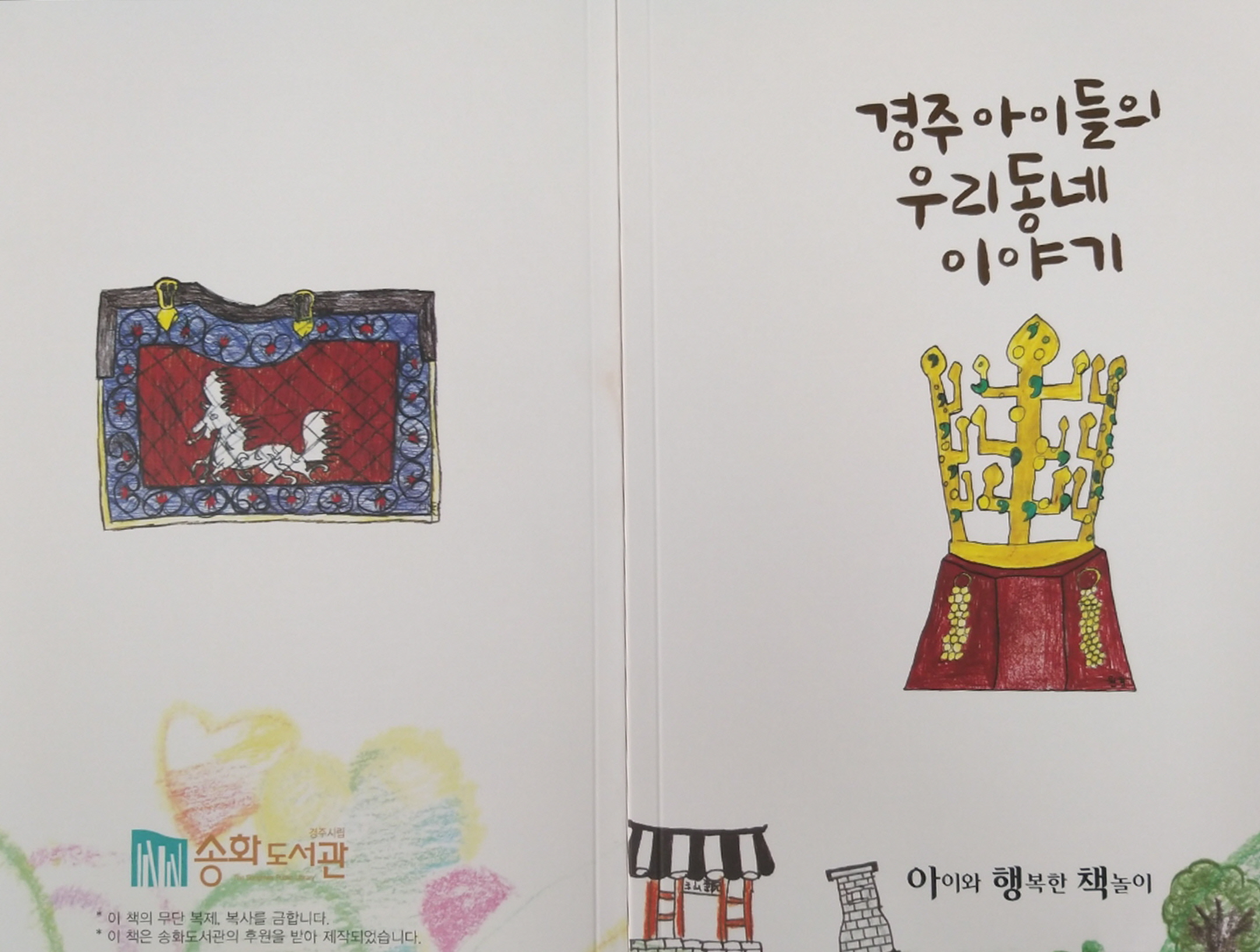 경주 시립도서관 소속 독서동아리, 동아리 활동 통해 책 발간