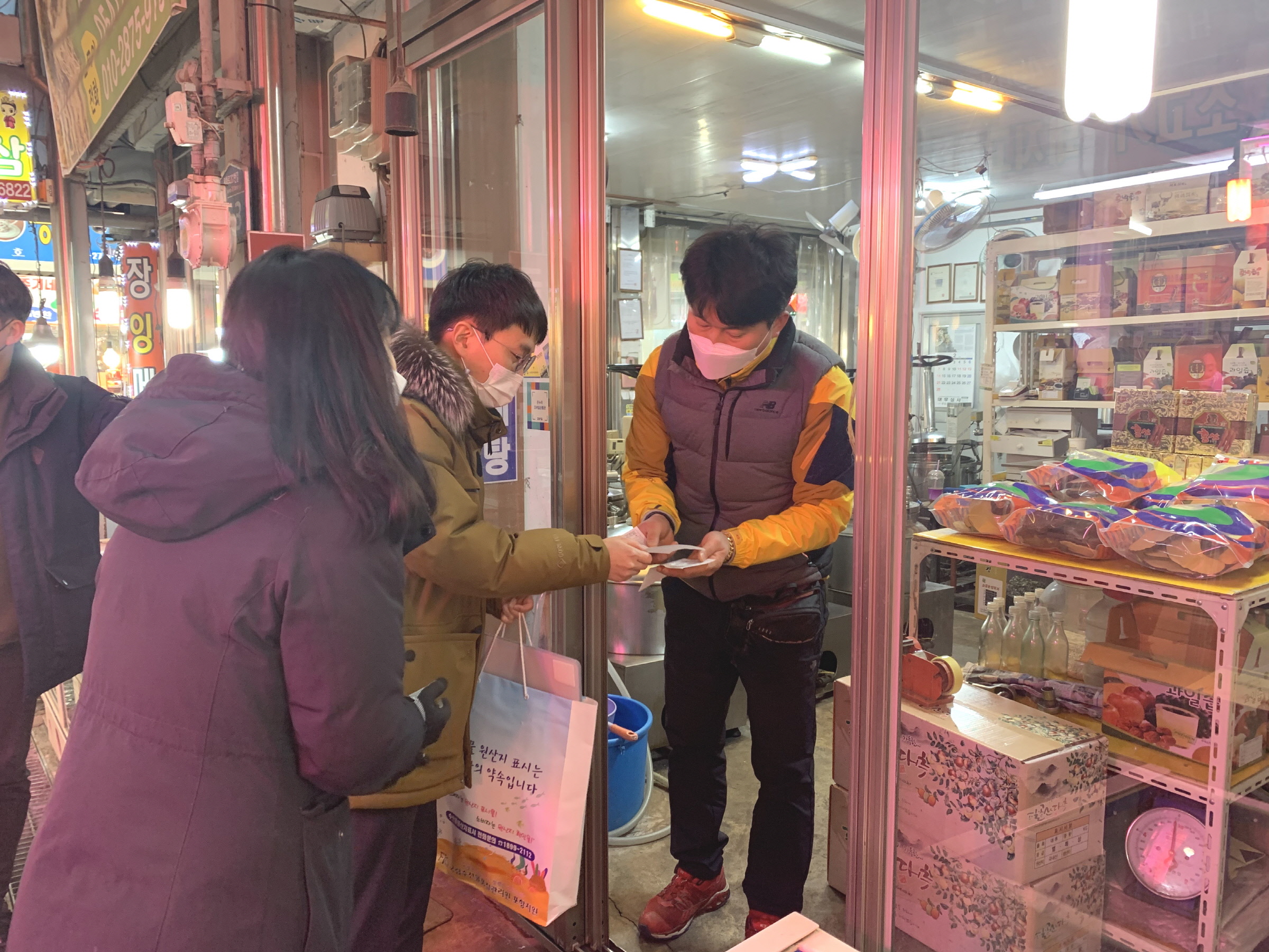 원산지 표시 특별 지도점검