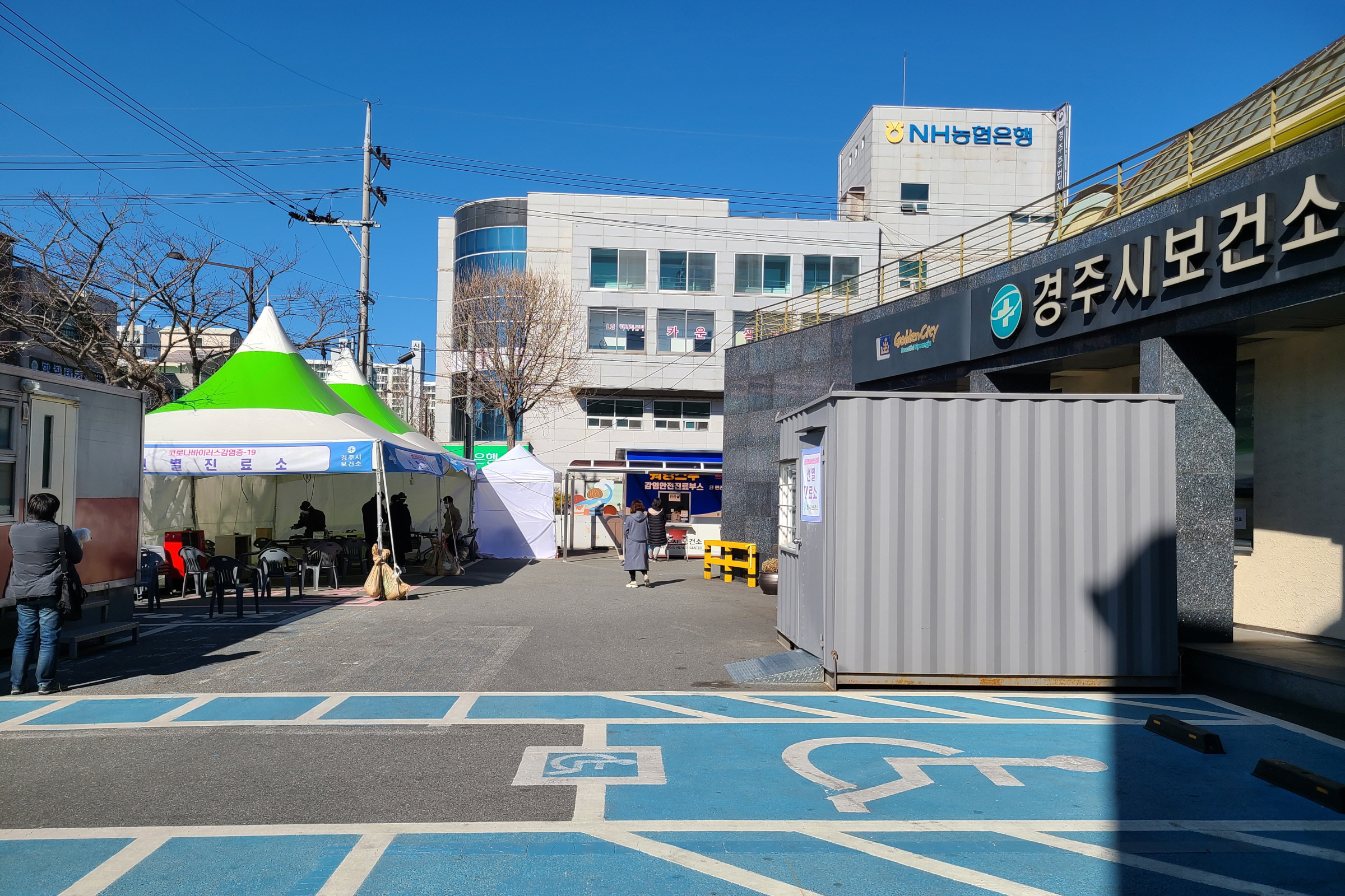 보건소 내 선별진료소