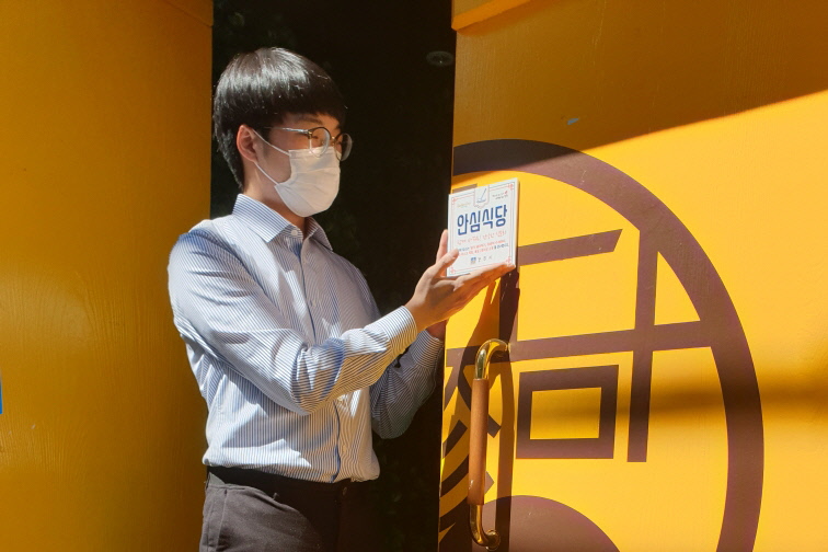 안심식당을 알리는 스티커를 부착