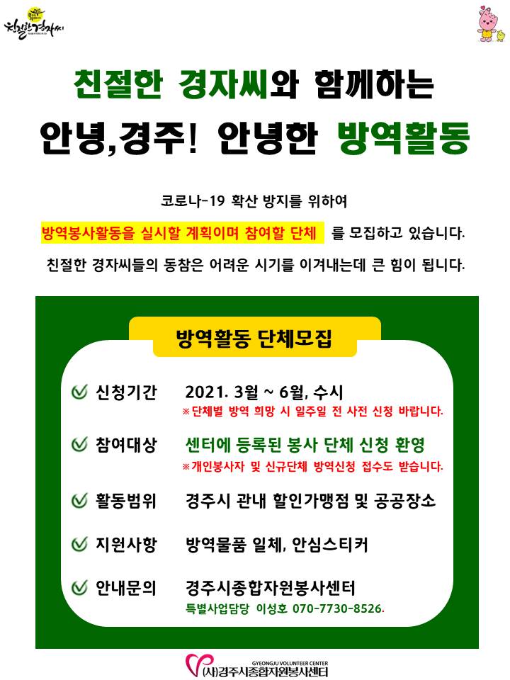 홍보 리플릿