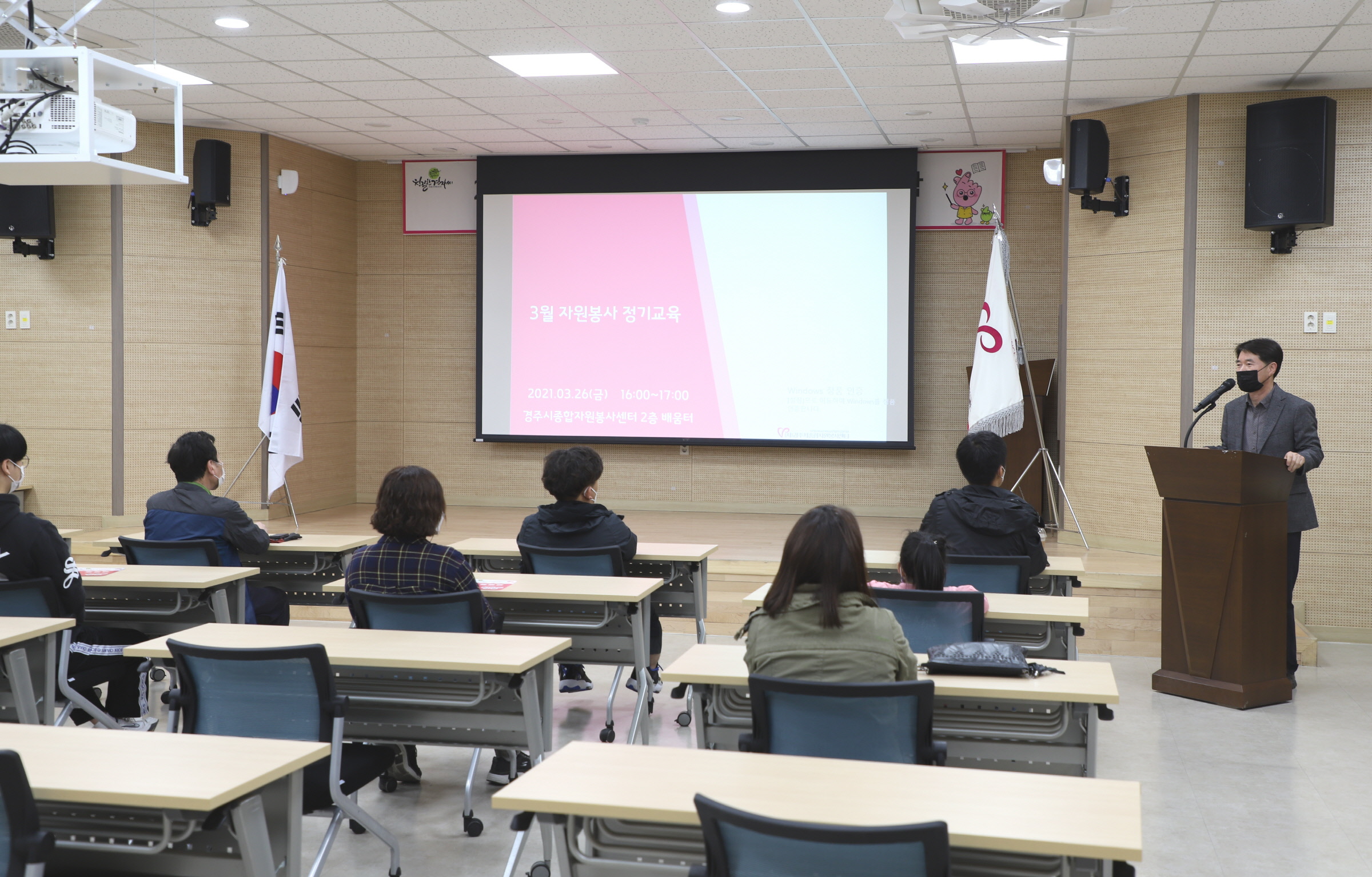 자원봉사 기본교육