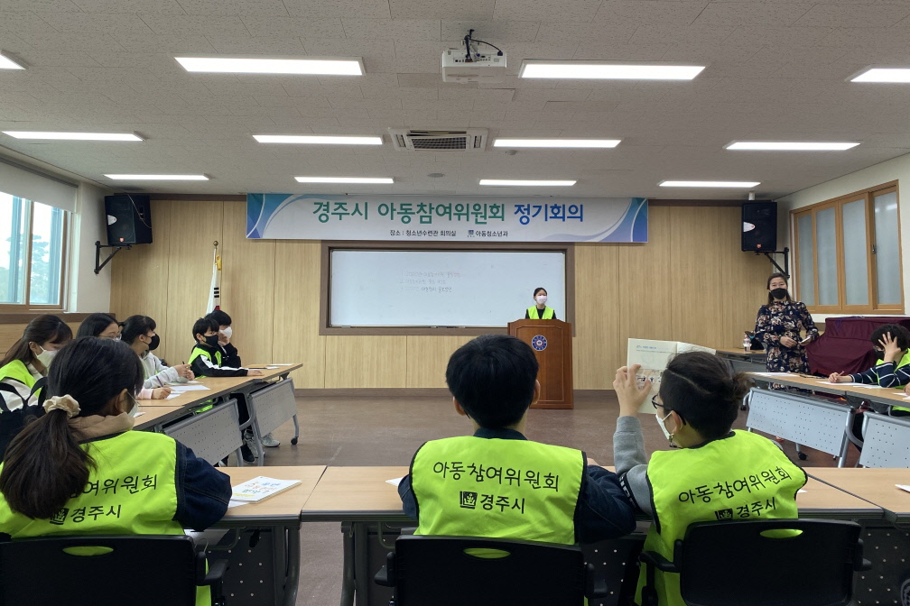정기회의