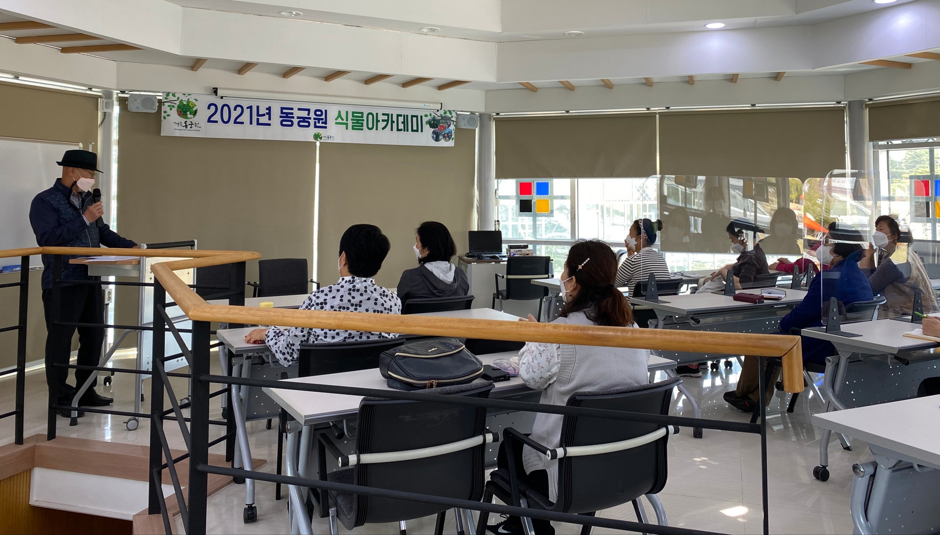 식물아카데미 개강식